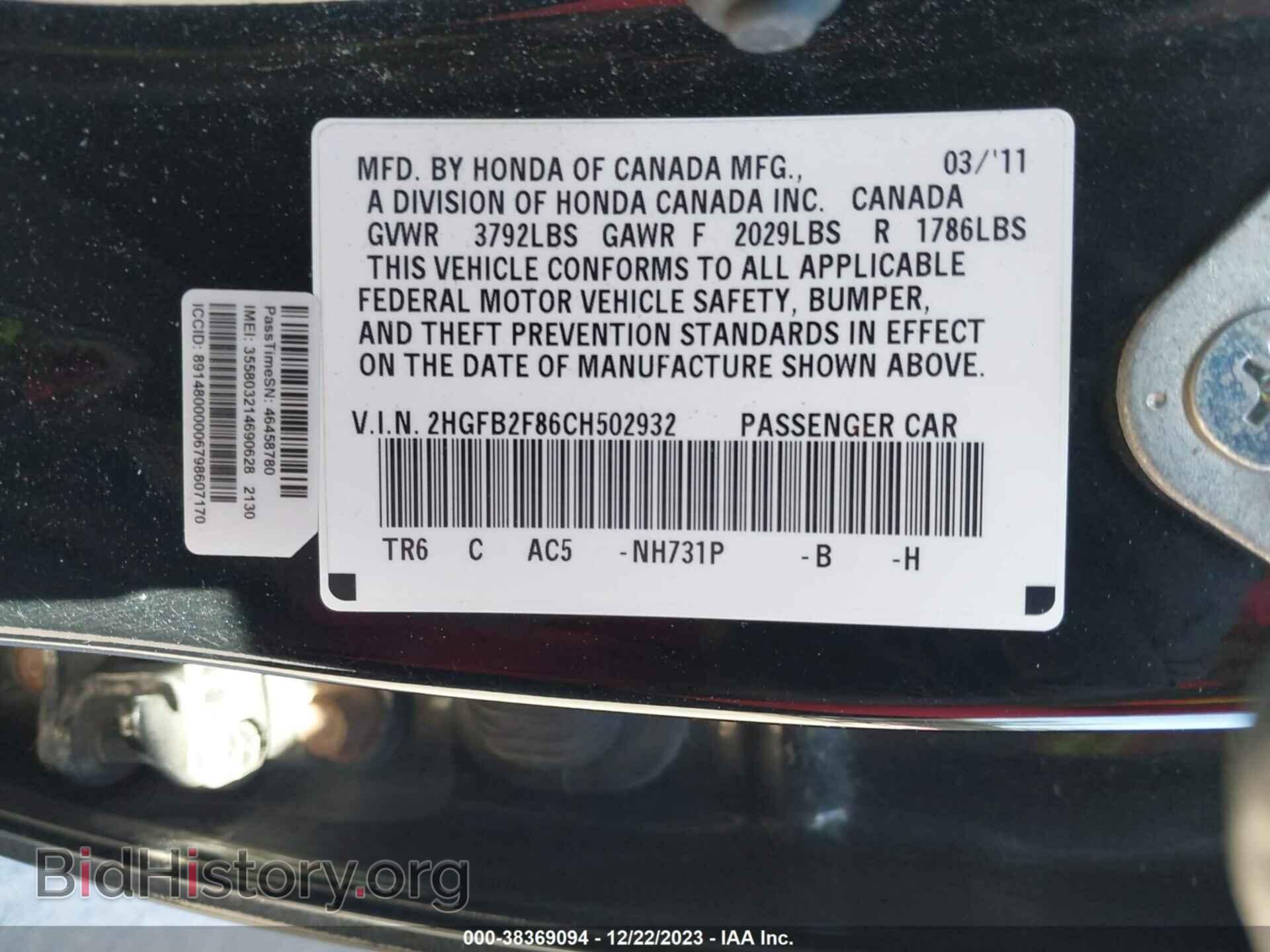 2012 HONDA CIVIC - VIN: 2HGFB2F86CH502932 - Фото 9