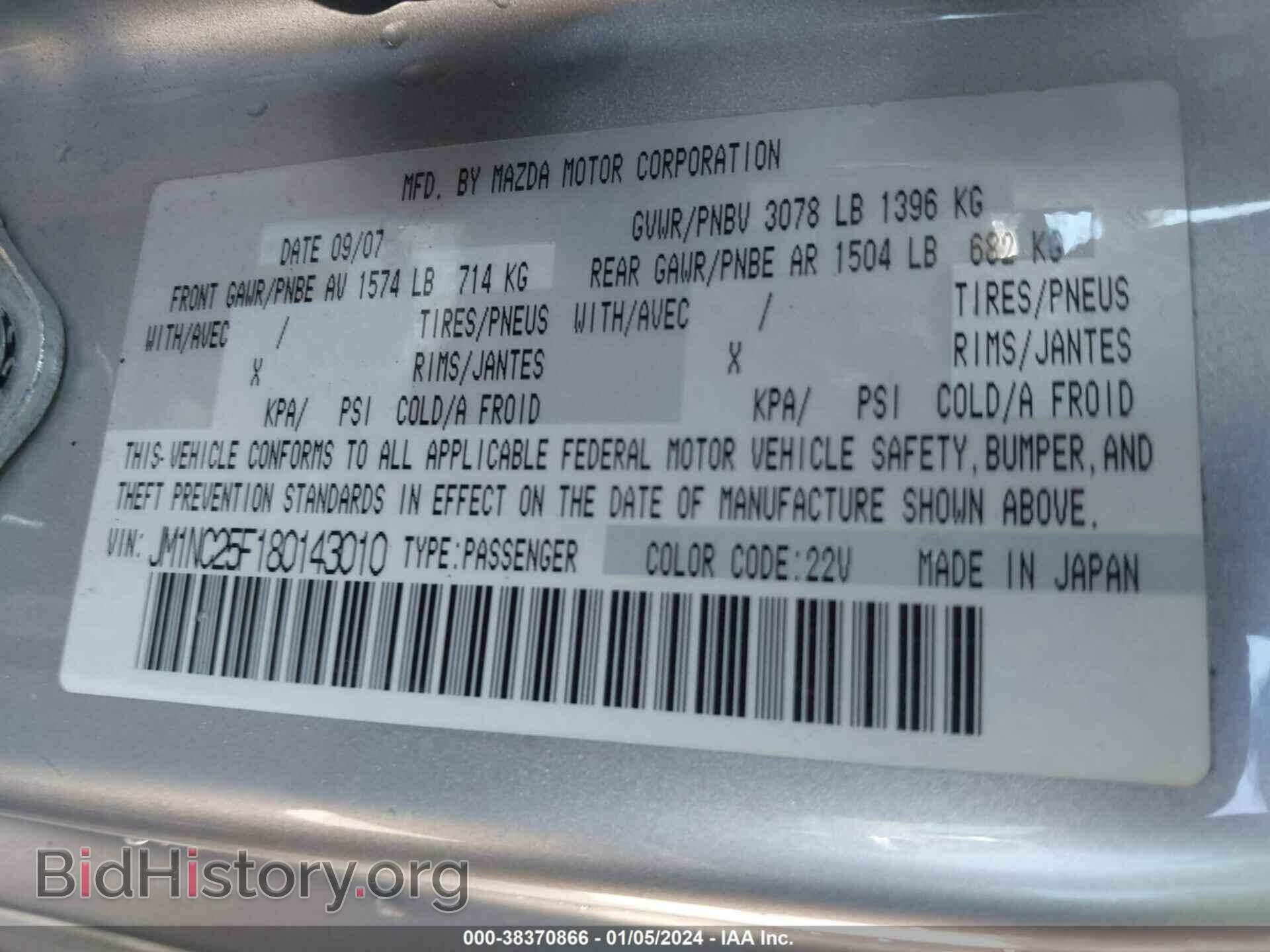 2008 MAZDA MX-5 MIATA - VIN: JM1NC25F180143010 - Фото 9