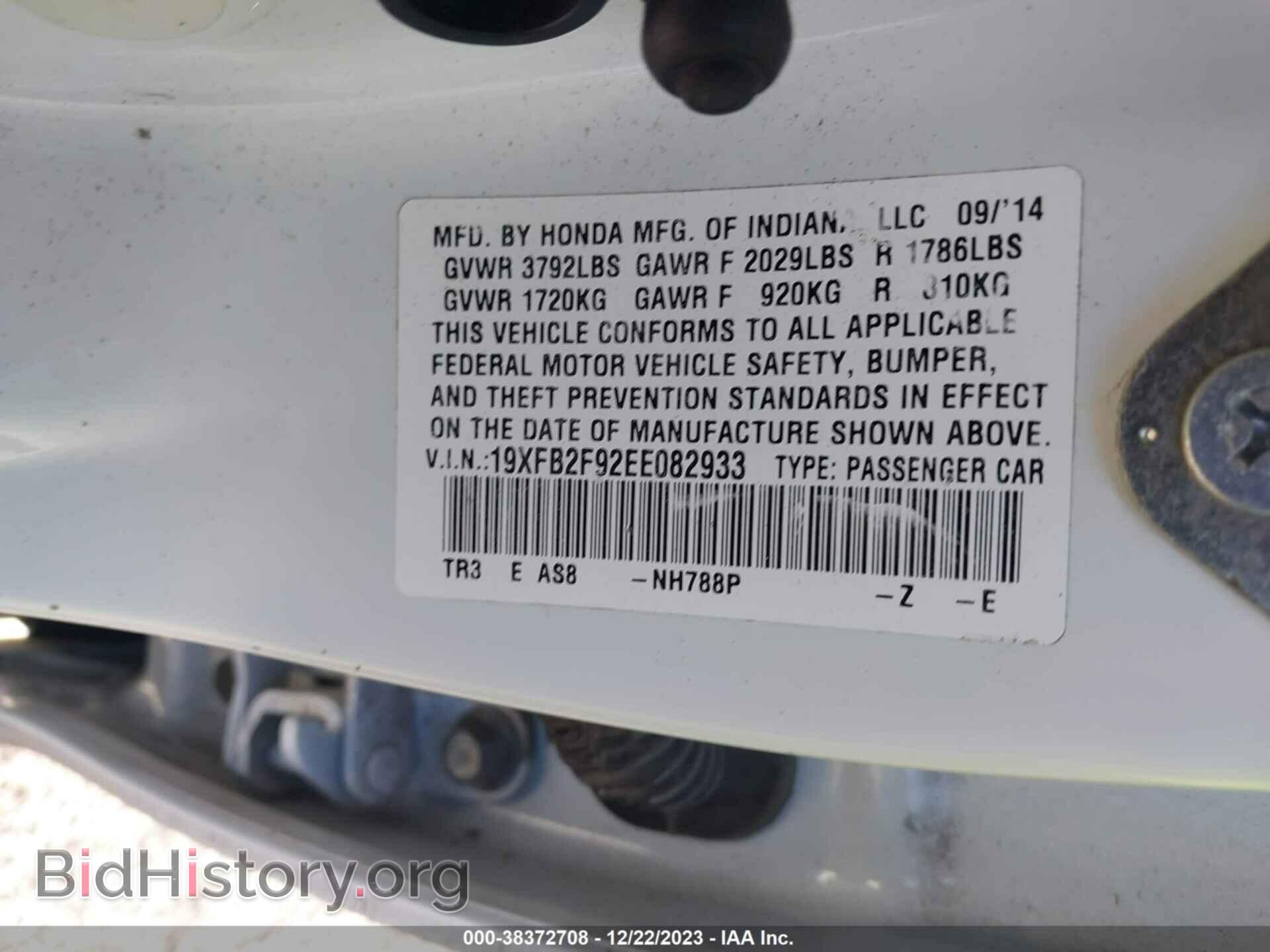 2014 HONDA CIVIC - VIN: 19XFB2F92EE082933 - Фото 9