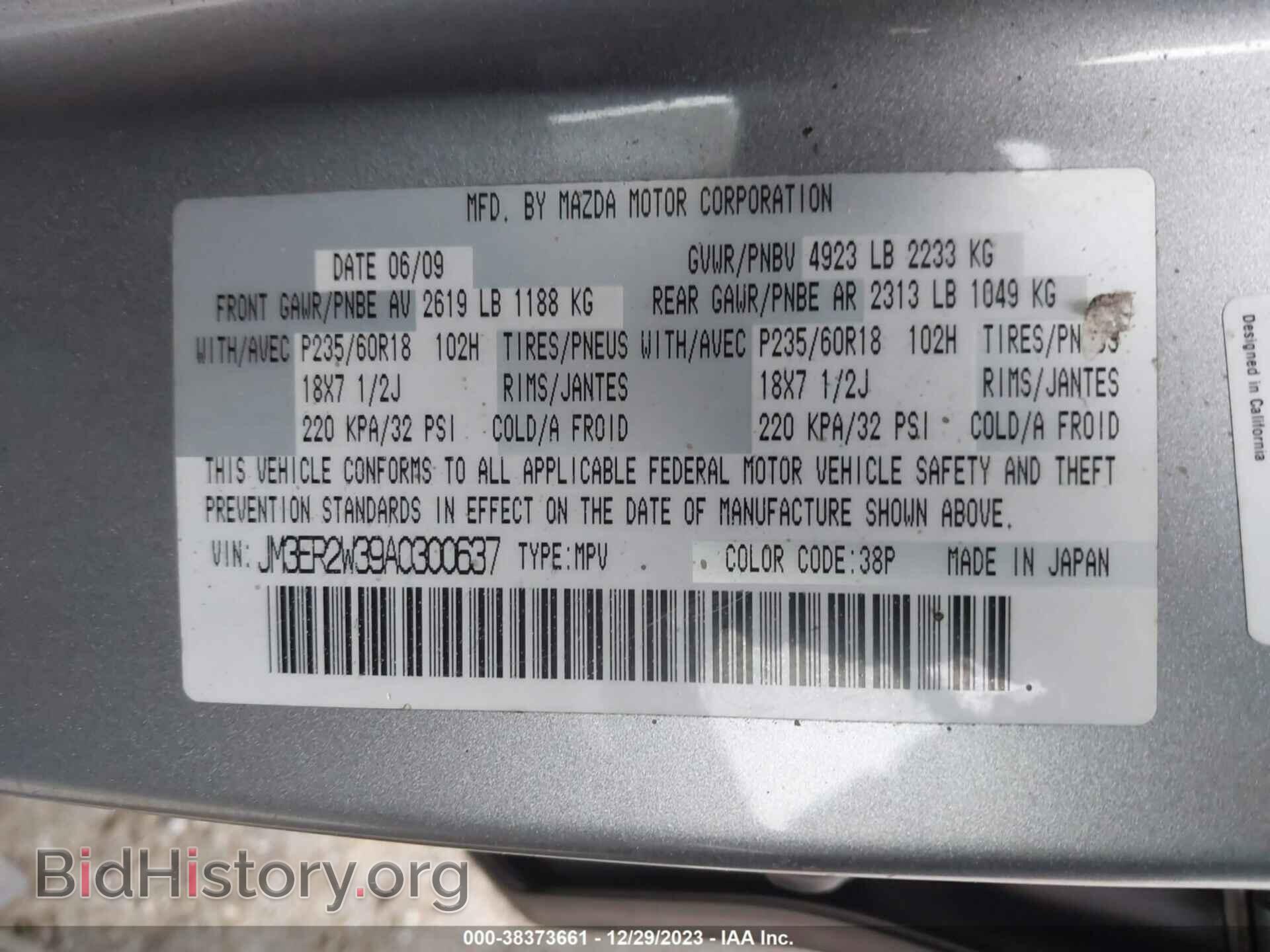 2010 MAZDA CX-7 - VIN: JM3ER2W39A0300637 - Фото 9