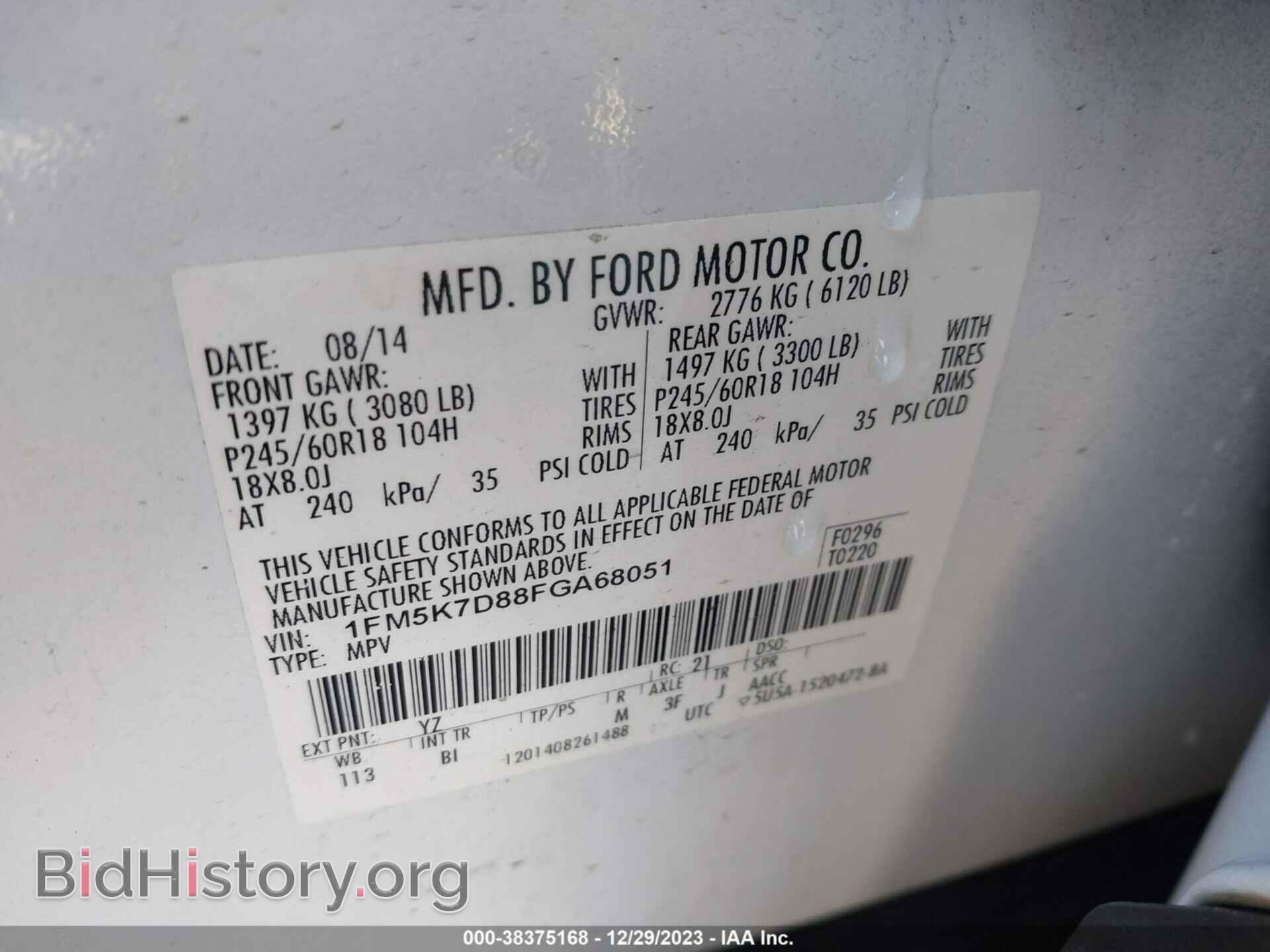 2015 FORD EXPLORER - VIN: 1FM5K7D88FGA68051 - Фото 9