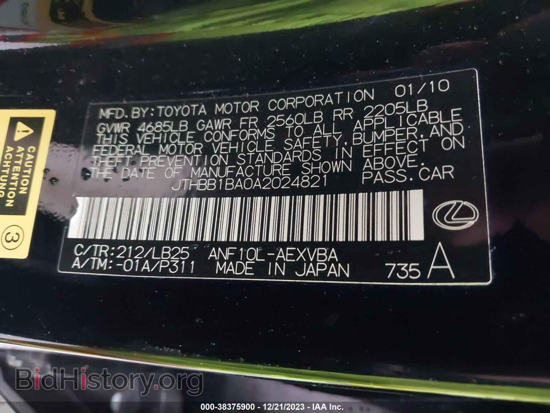 2010 LEXUS HS 250H - VIN: JTHBB1BA0A2024821 - Фото 9