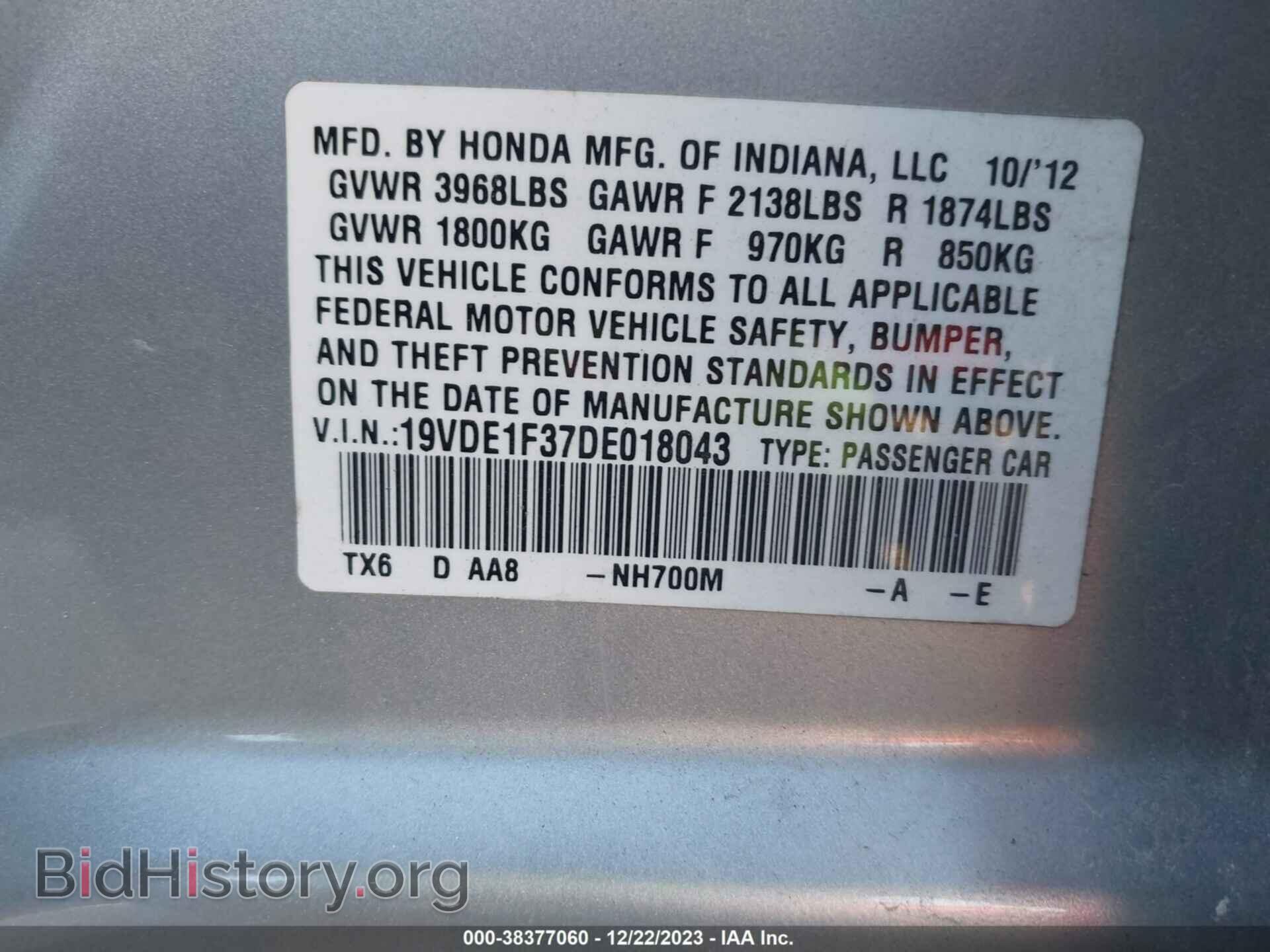 2013 ACURA ILX - VIN: 19VDE1F37DE018043 - Фото 9