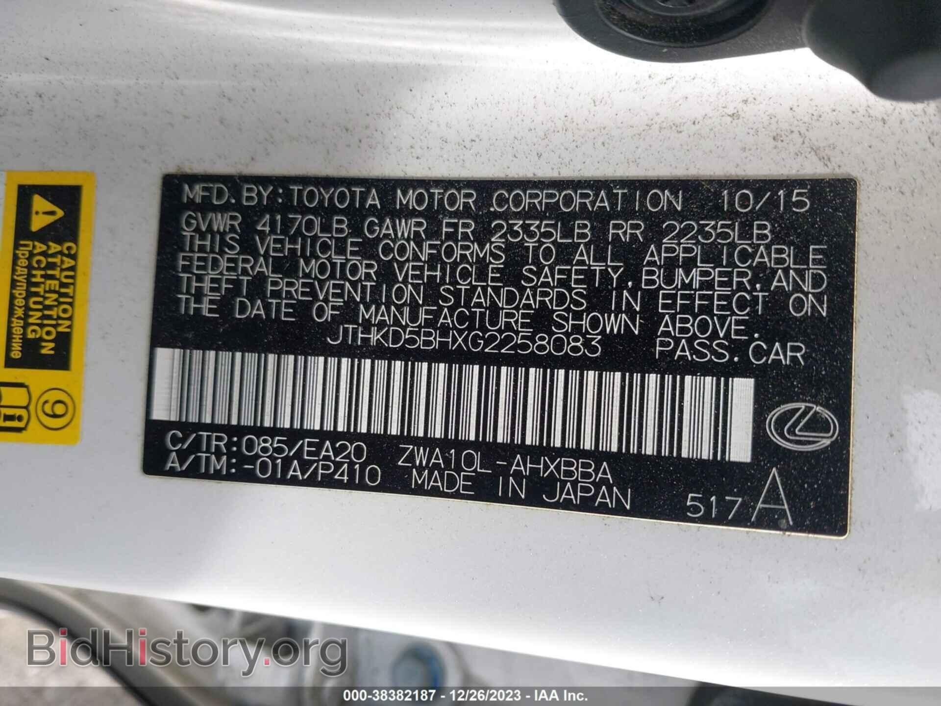 2016 LEXUS CT 200H - VIN: JTHKD5BHXG2258083 - Фото 9