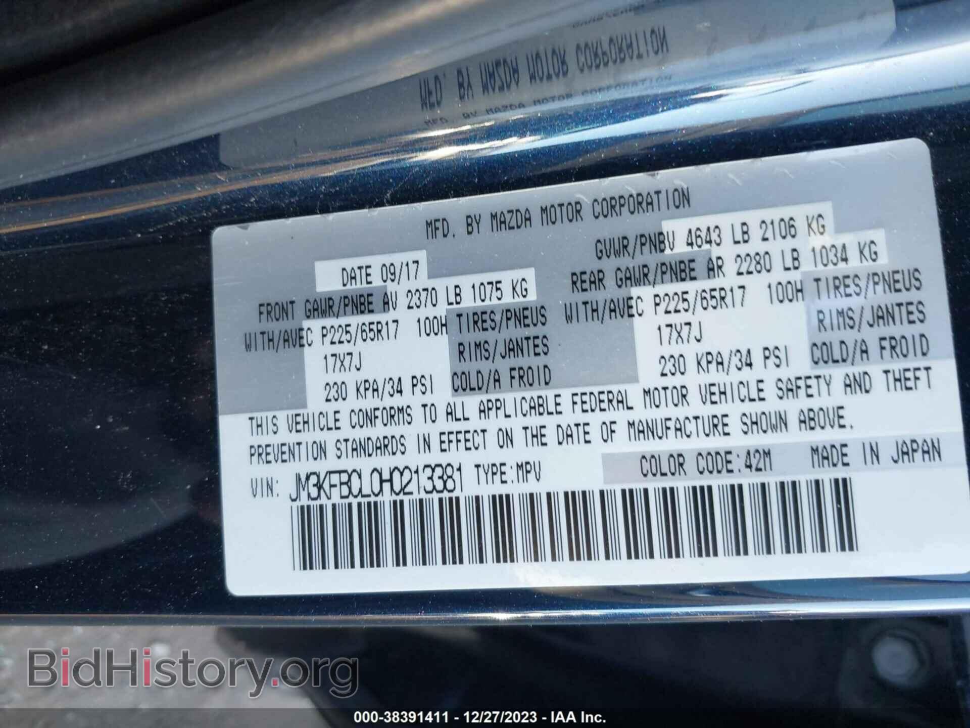 2017 MAZDA CX-5 - VIN: JM3KFBCL0H0213381 - Фото 9