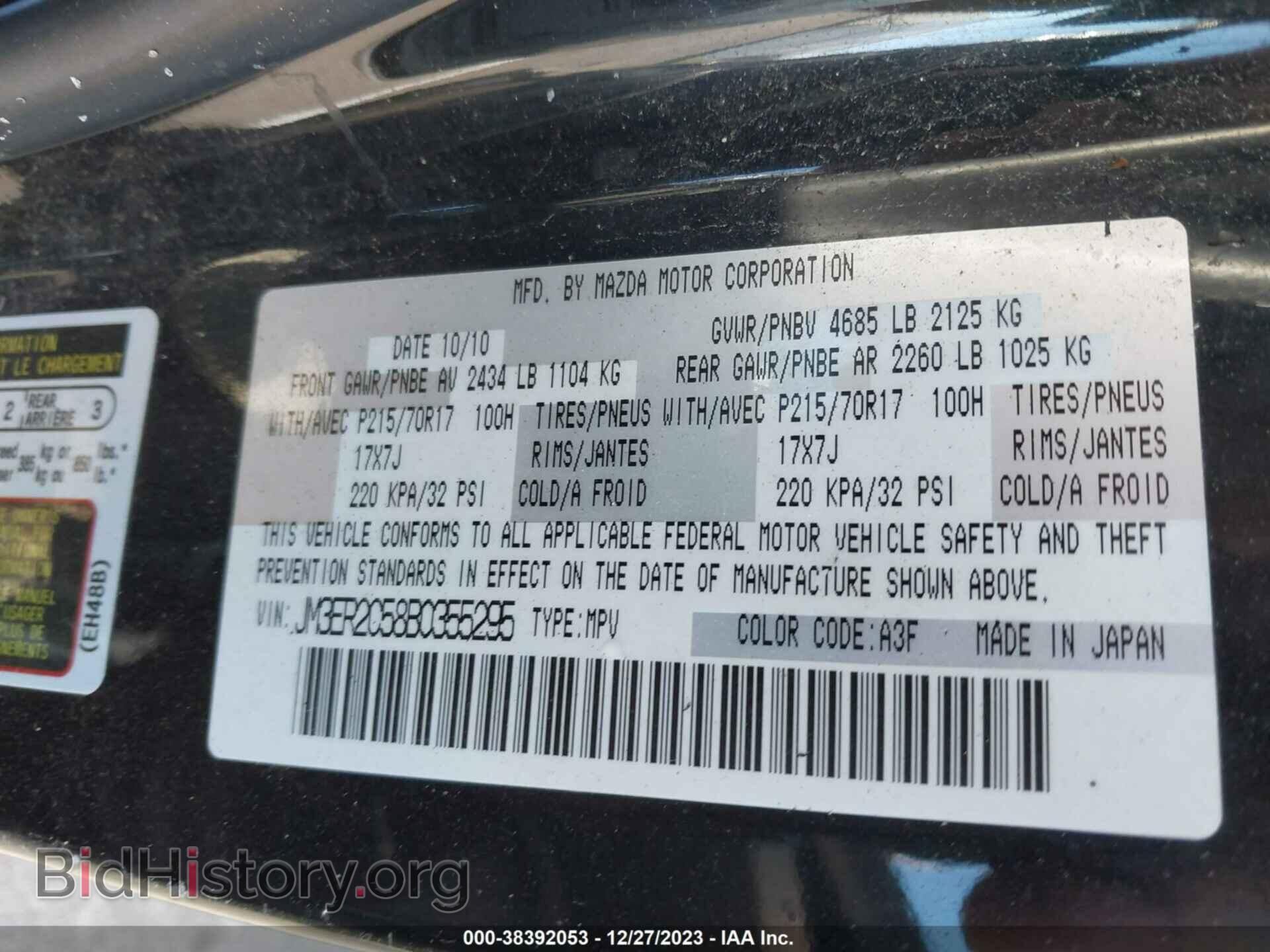 2011 MAZDA CX-7 - VIN: JM3ER2C58B0355295 - Фото 9