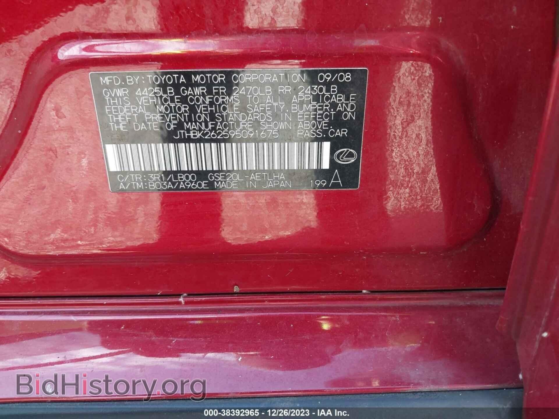 2009 LEXUS IS 250 - VIN: JTHBK262595091675 - Фото 9