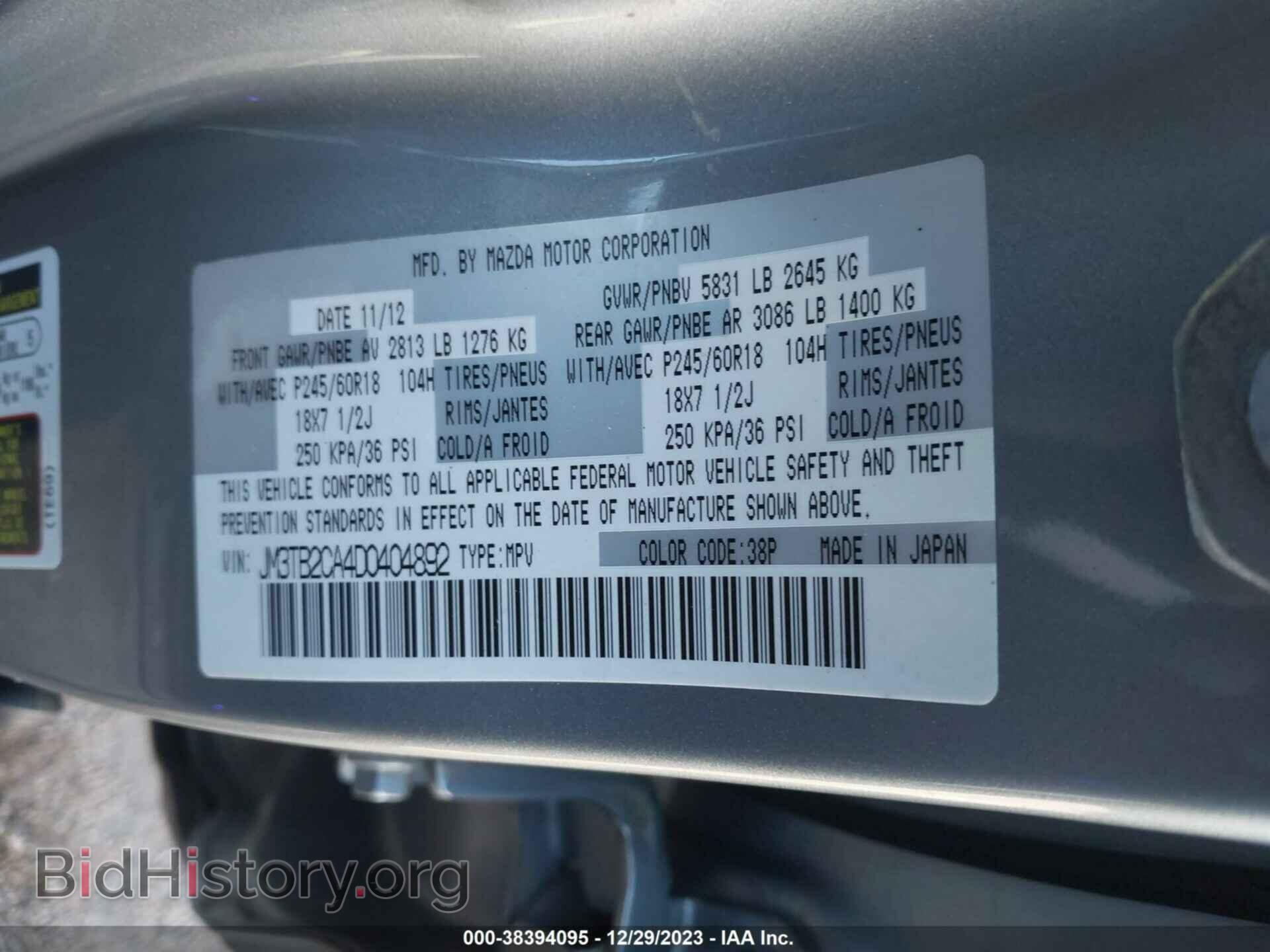 2013 MAZDA CX-9 - VIN: JM3TB2CA4D0404892 - Фото 9