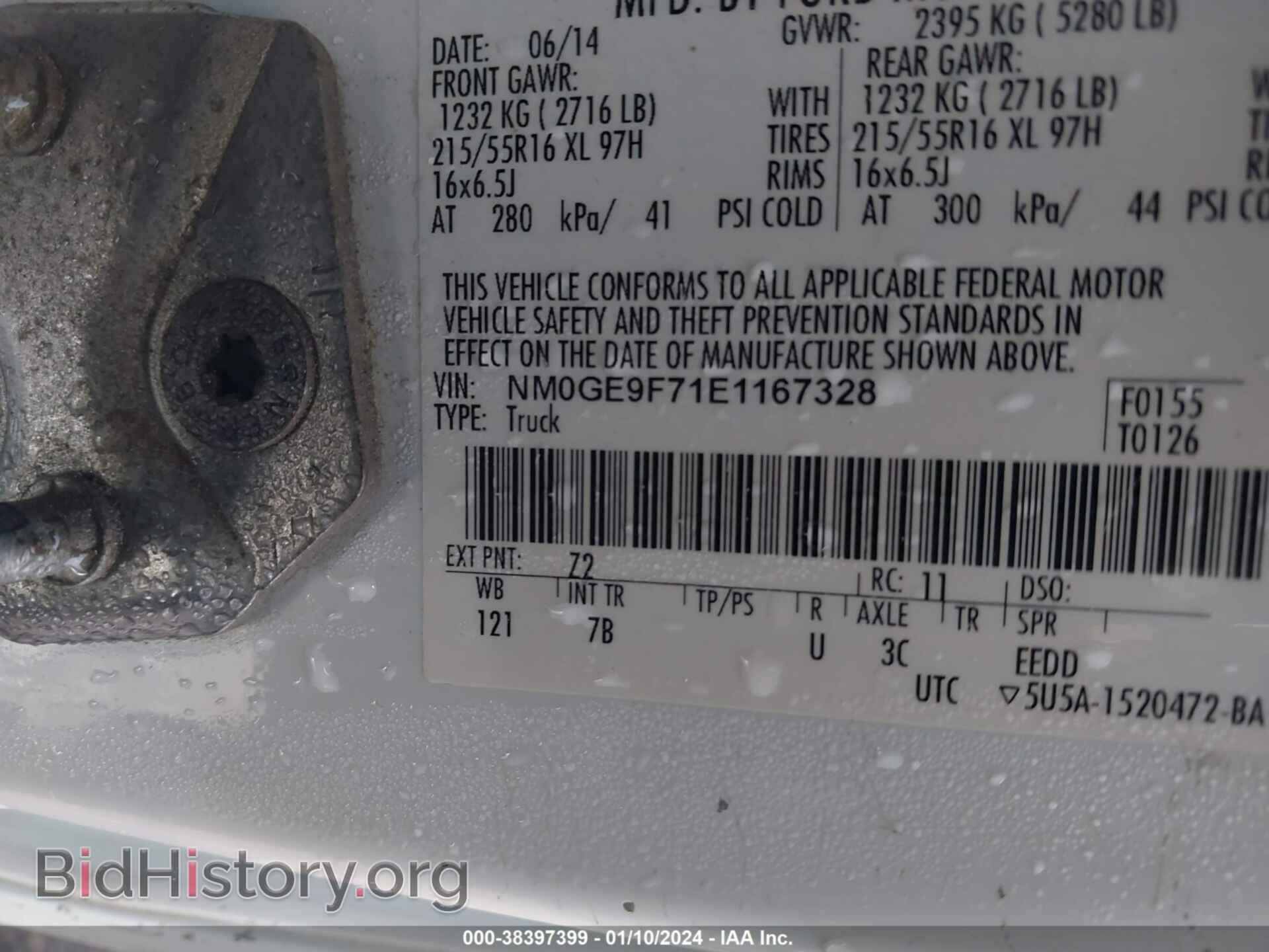 2014 FORD TRANSIT CONNECT - VIN: NM0GE9F71E1167328 - Фото 9