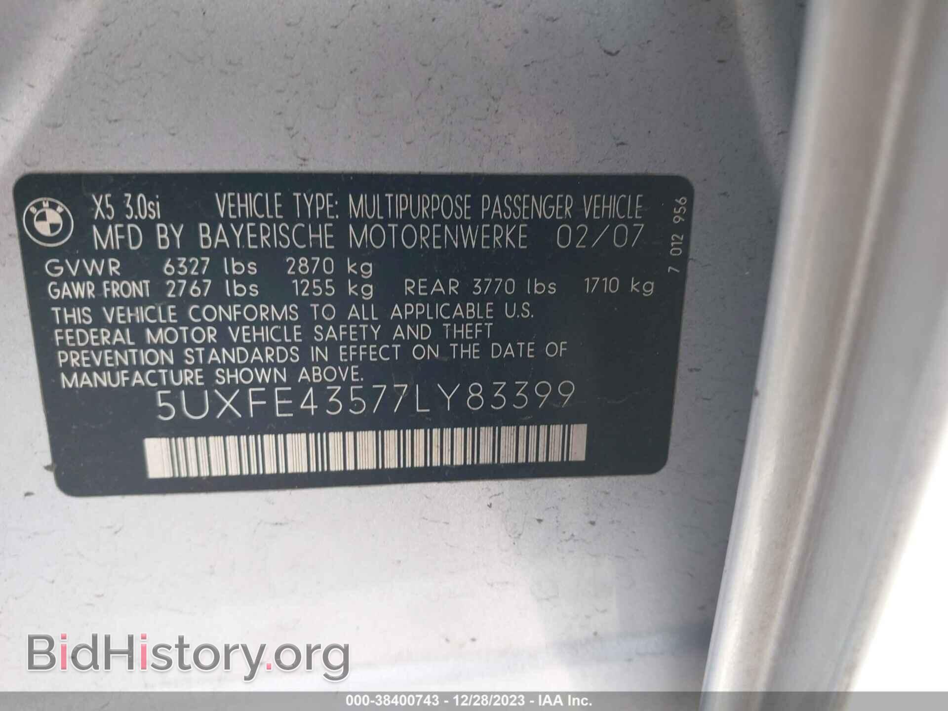 2007 BMW X5 - VIN: 5UXFE43577LY83399 - Фото 9