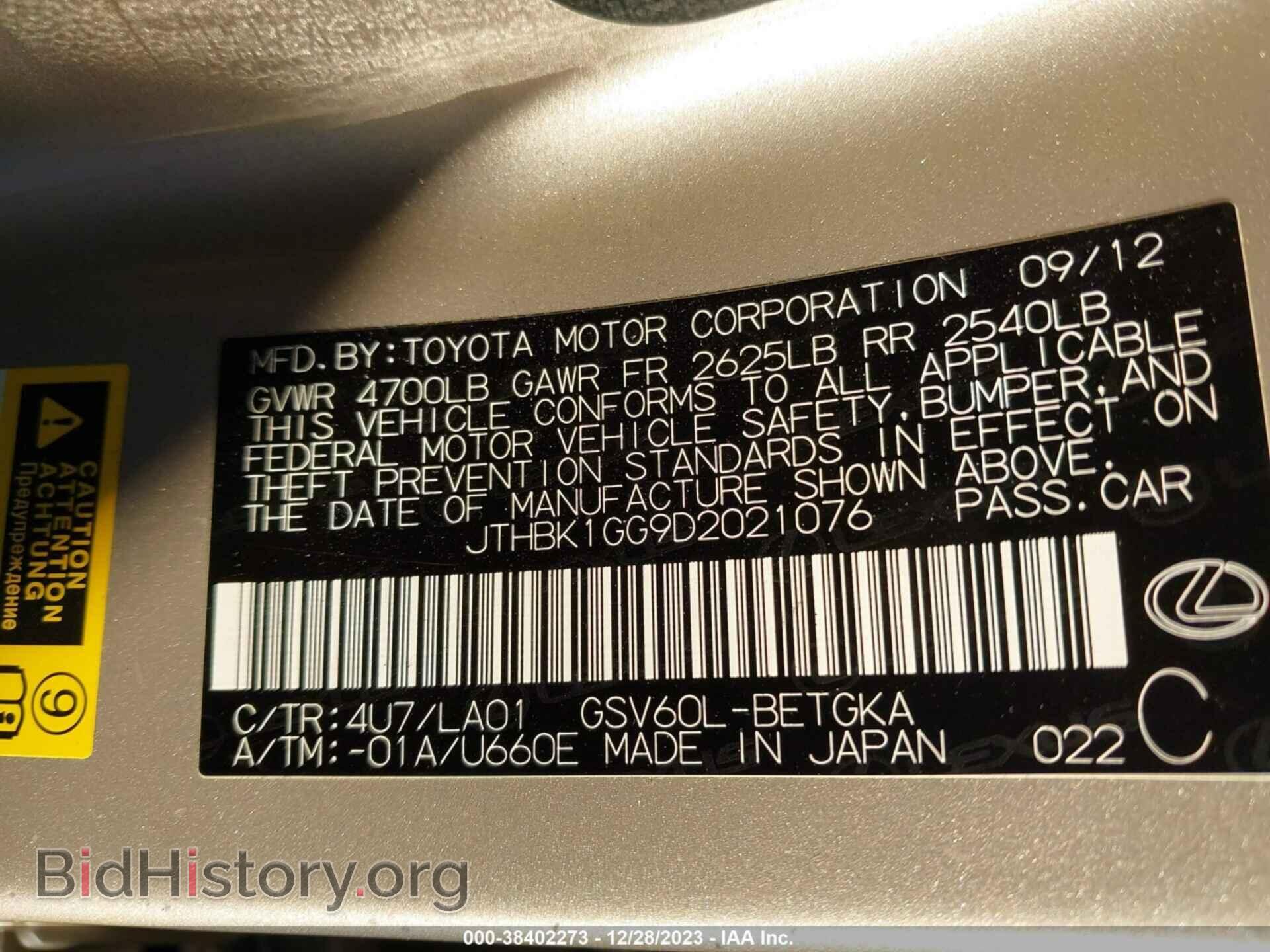 2013 LEXUS ES 350 - VIN: JTHBK1GG9D2021076 - Фото 9