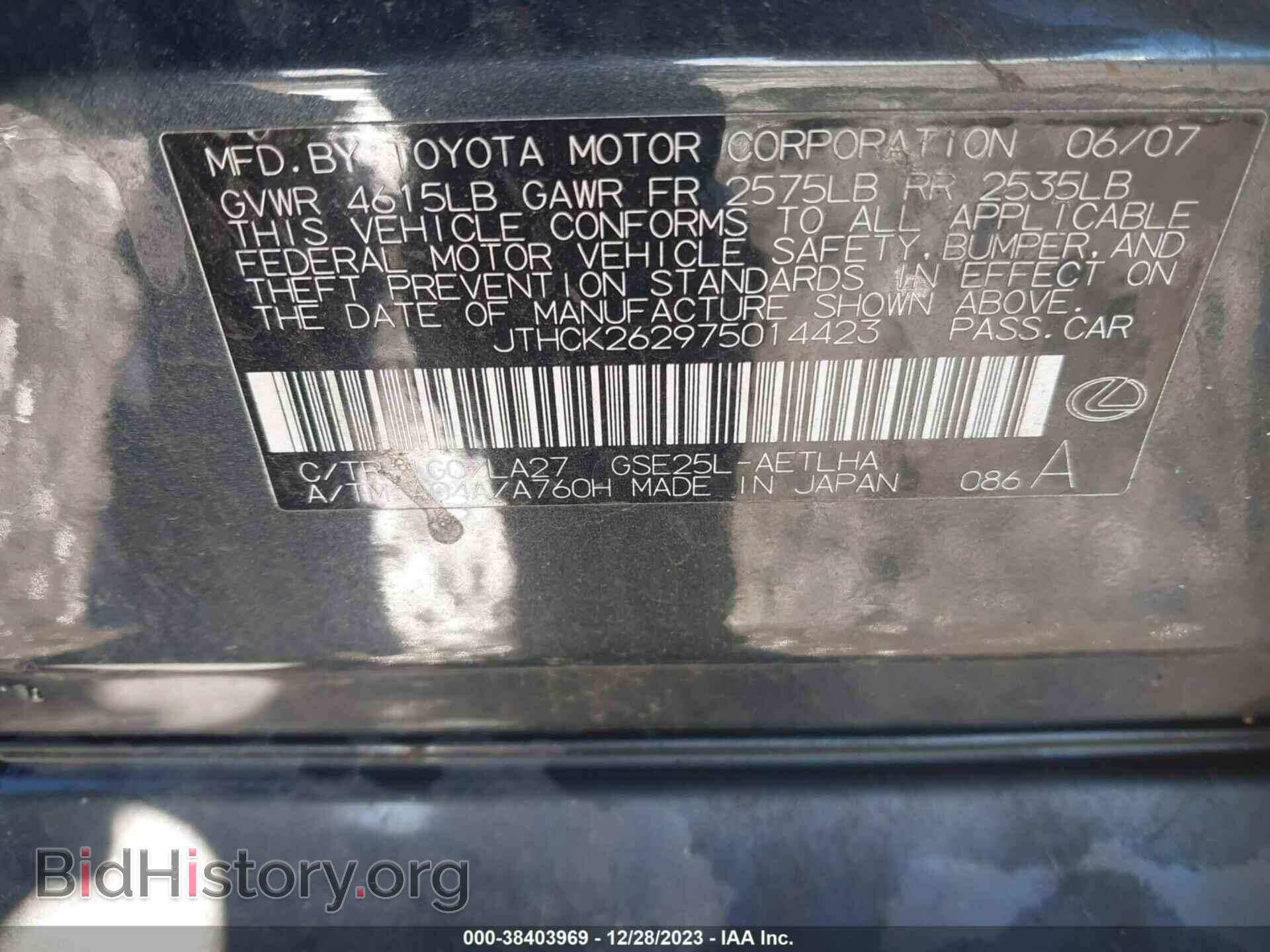 2007 LEXUS IS 250 - VIN: JTHCK262975014423 - Фото 9
