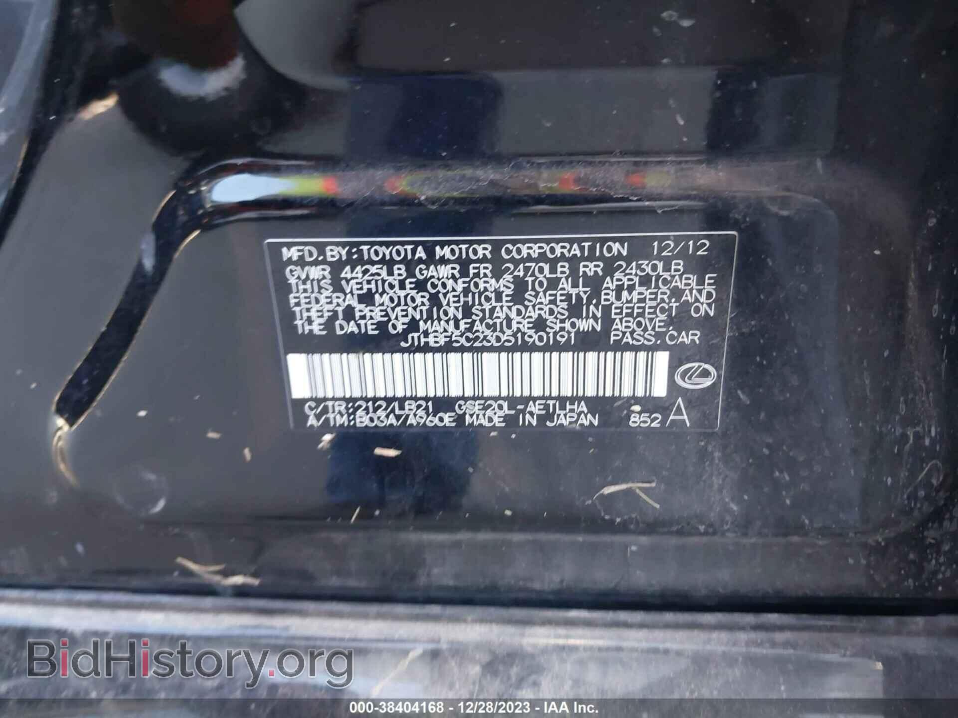 2013 LEXUS IS 250 - VIN: JTHBF5C23D5190191 - Фото 9