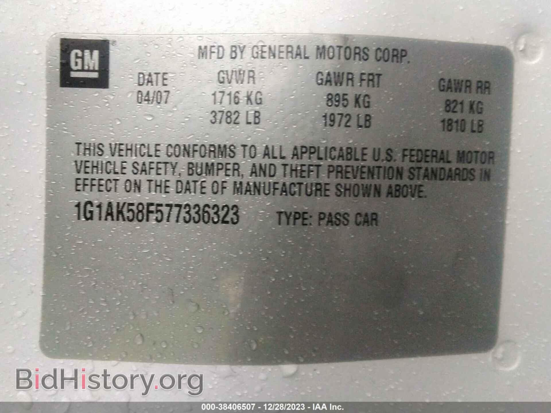 2007 CHEVROLET COBALT - VIN: 1G1AK58F577336323 - Фото 9