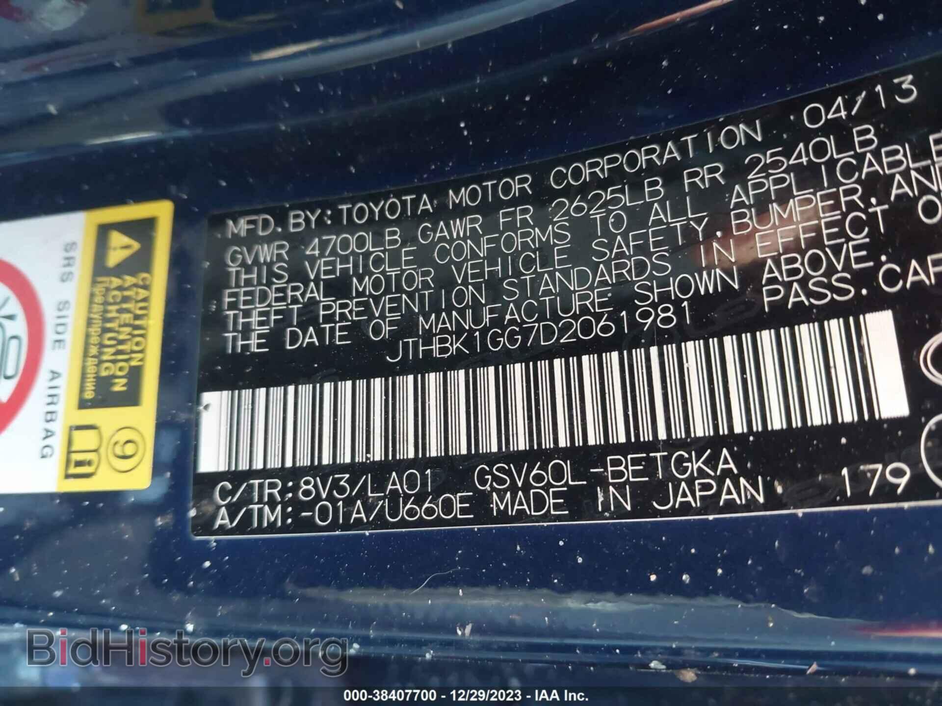 2013 LEXUS ES 350 - VIN: JTHBK1GG7D2061981 - Фото 9