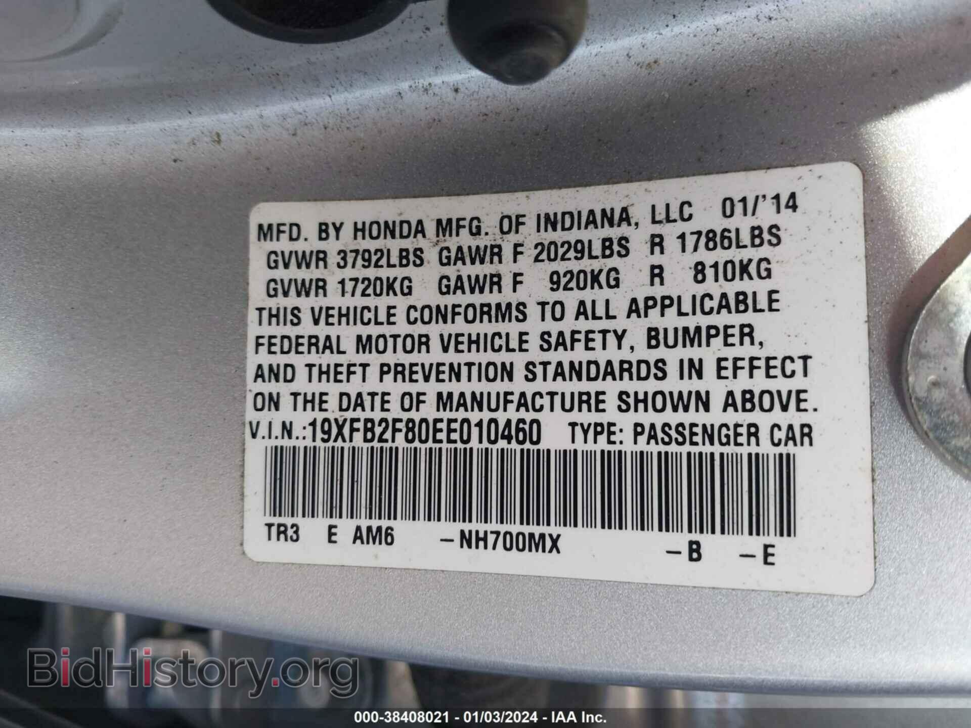 2014 HONDA CIVIC - VIN: 19XFB2F80EE010460 - Фото 9