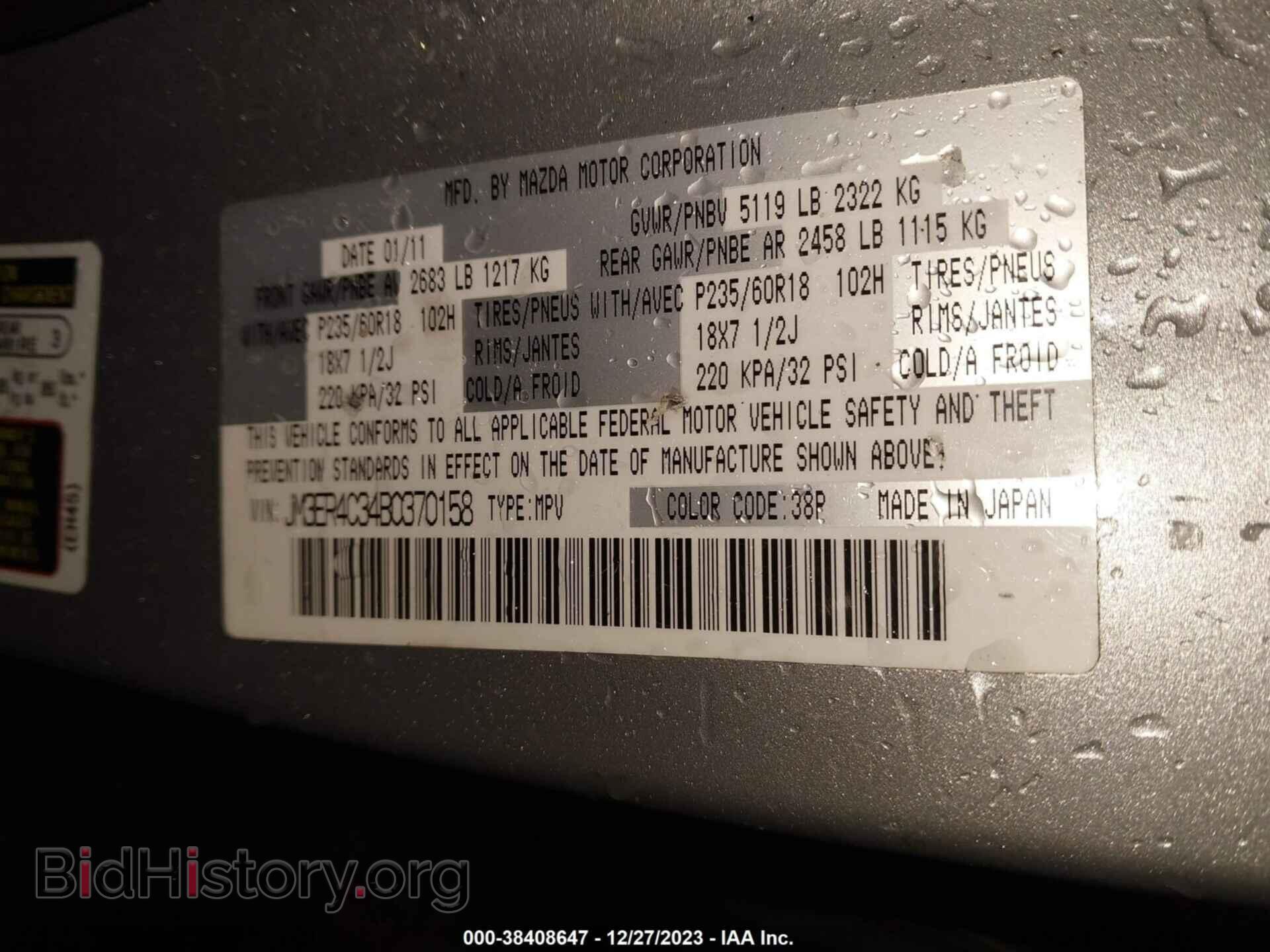 2011 MAZDA CX-7 - VIN: JM3ER4C34B0370158 - Фото 9