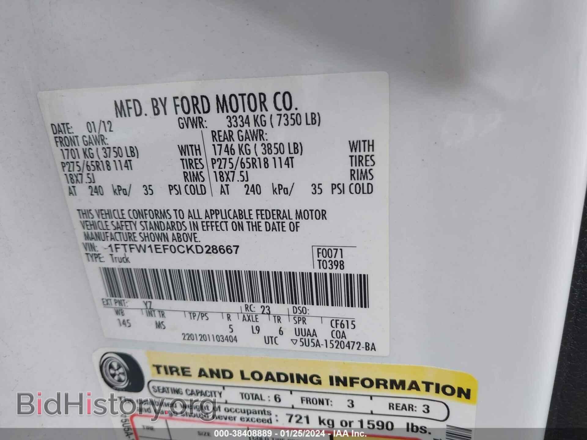 2012 FORD F-150 - VIN: 1FTFW1EF0CKD28667 - Фото 9