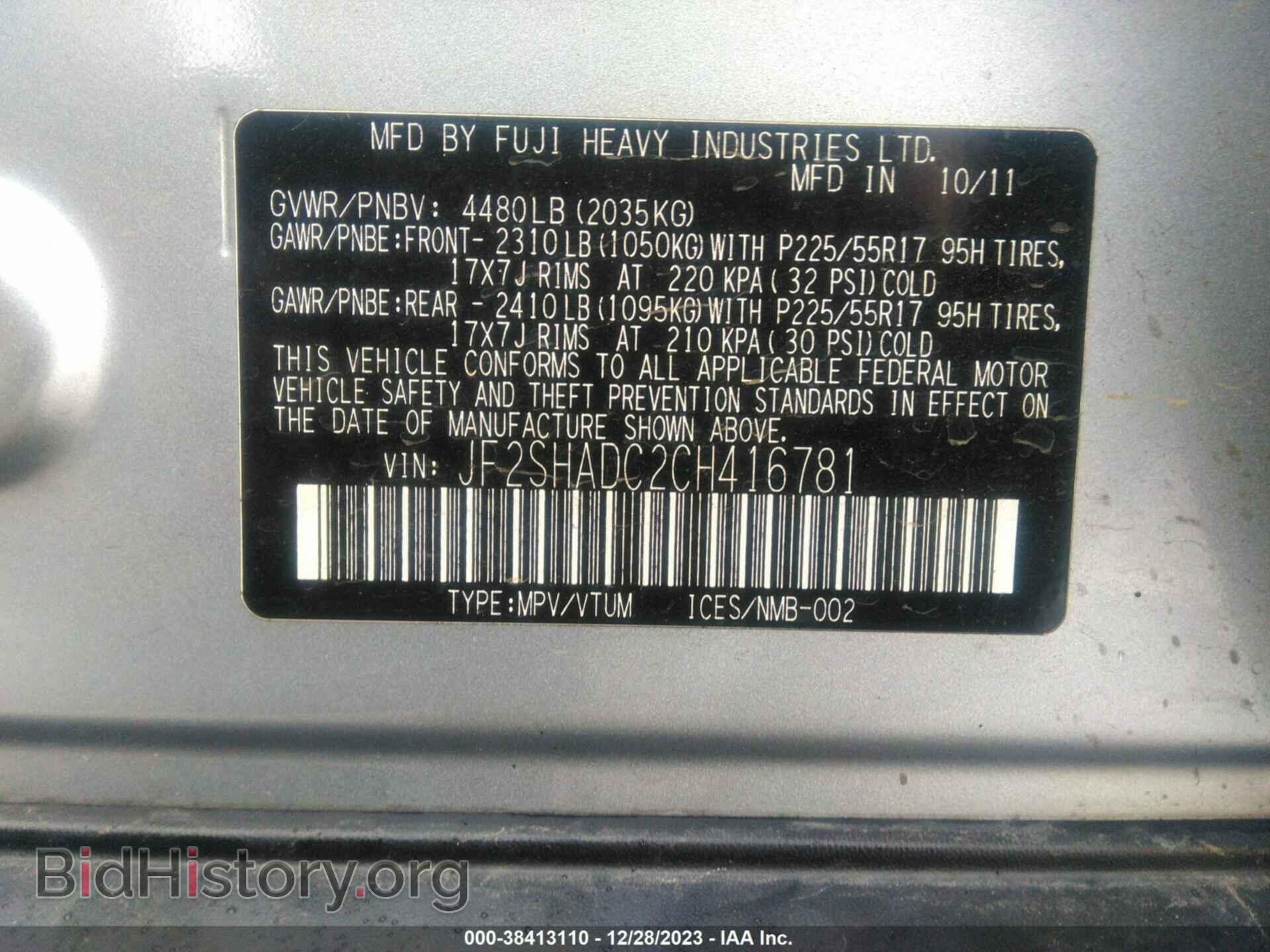 2012 SUBARU FORESTER - VIN: JF2SHADC2CH416781 - Фото 9