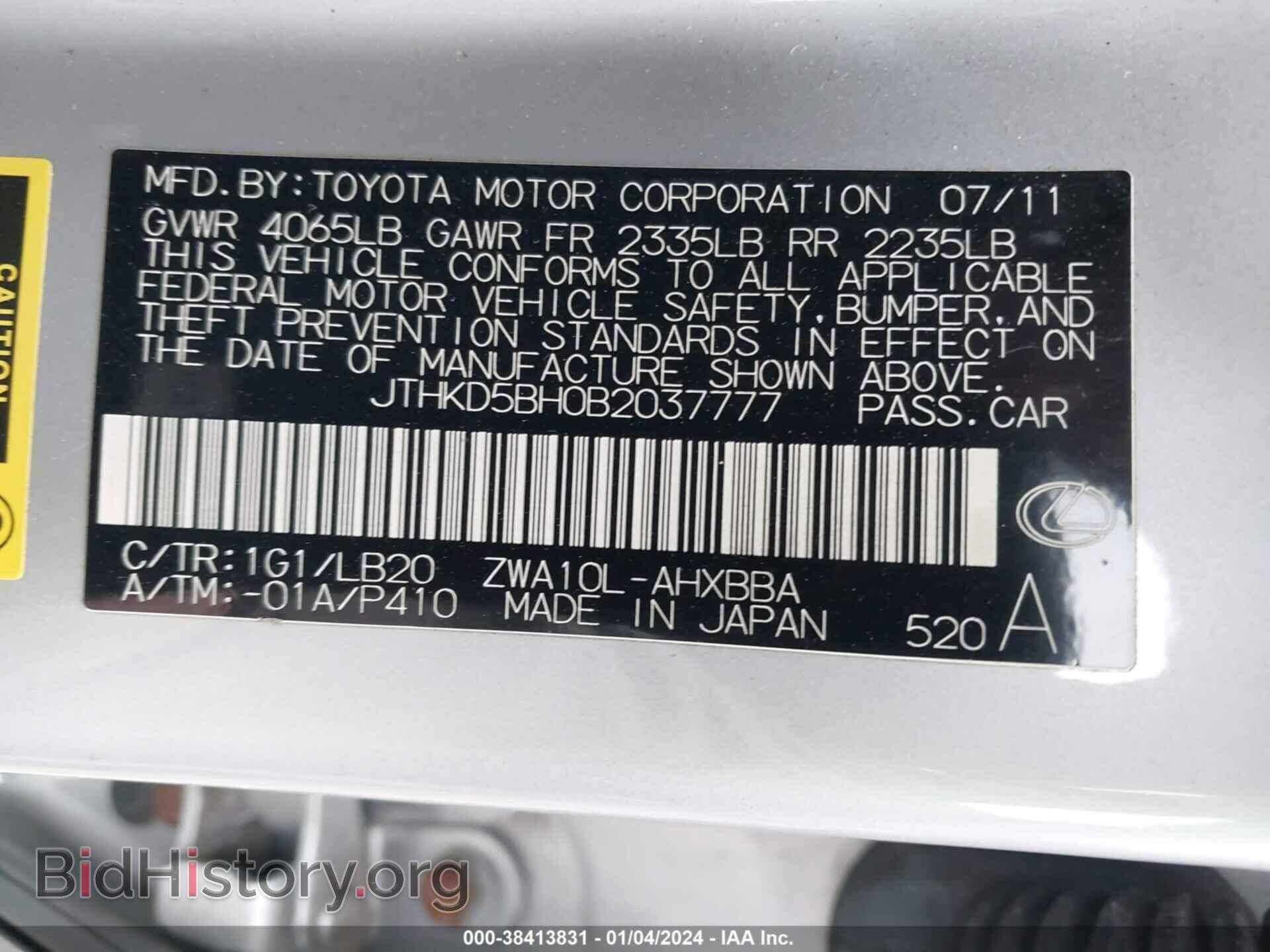 2011 LEXUS CT 200H - VIN: JTHKD5BH0B2037777 - Фото 9