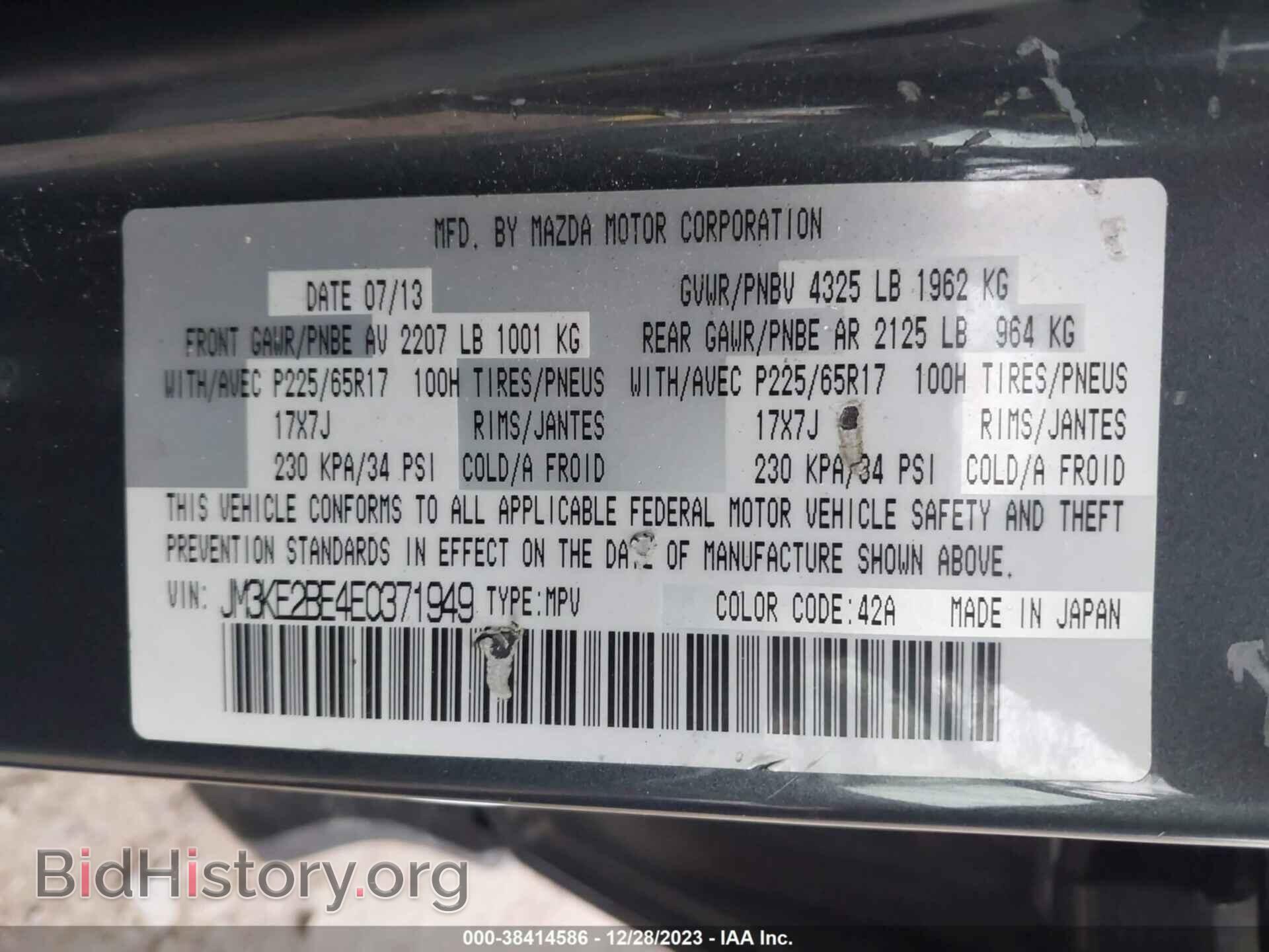 2014 MAZDA CX-5 - VIN: JM3KE2BE4E0371949 - Фото 9