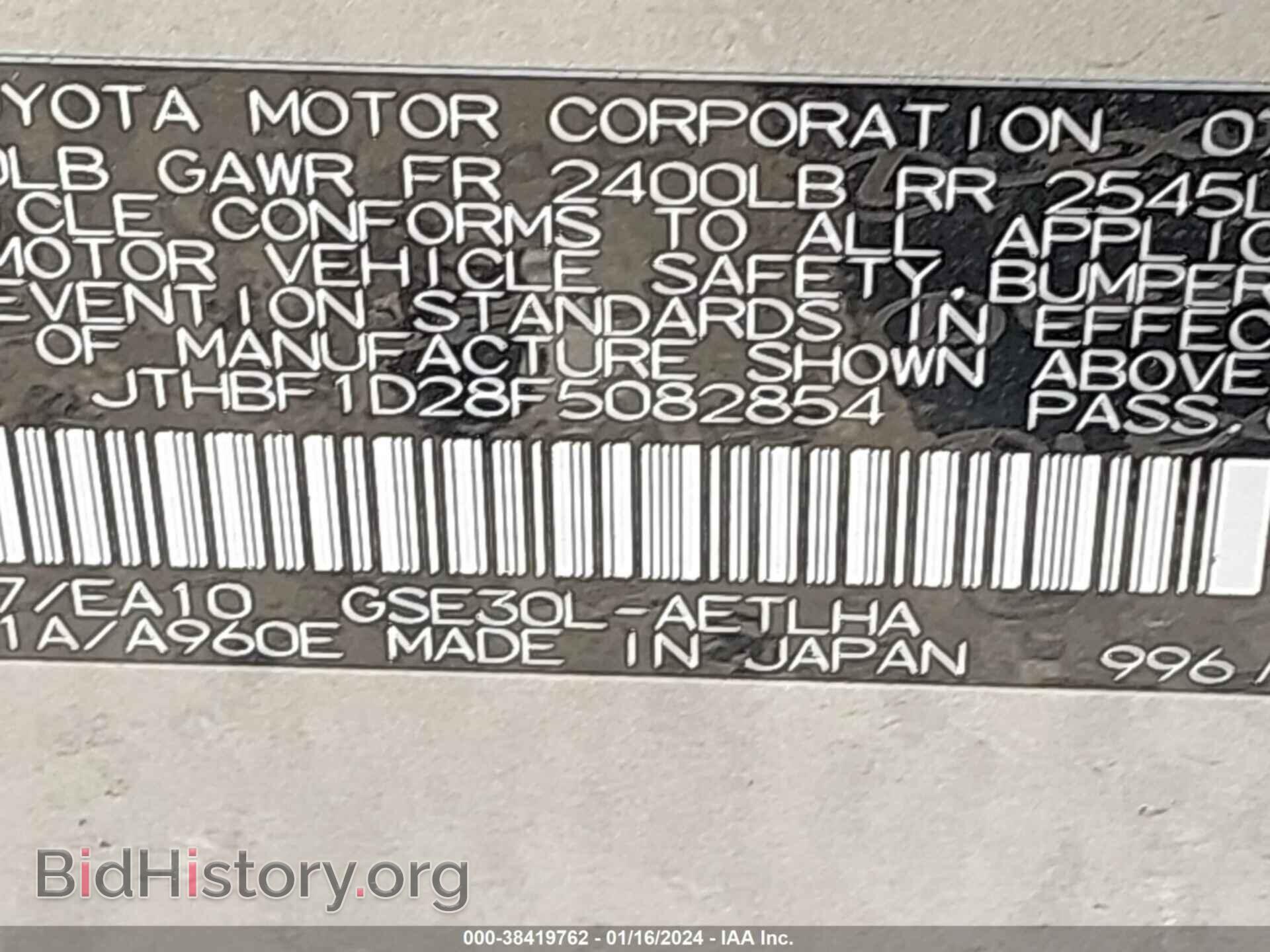 2015 LEXUS IS 250 - VIN: JTHBF1D28F5082854 - Фото 9
