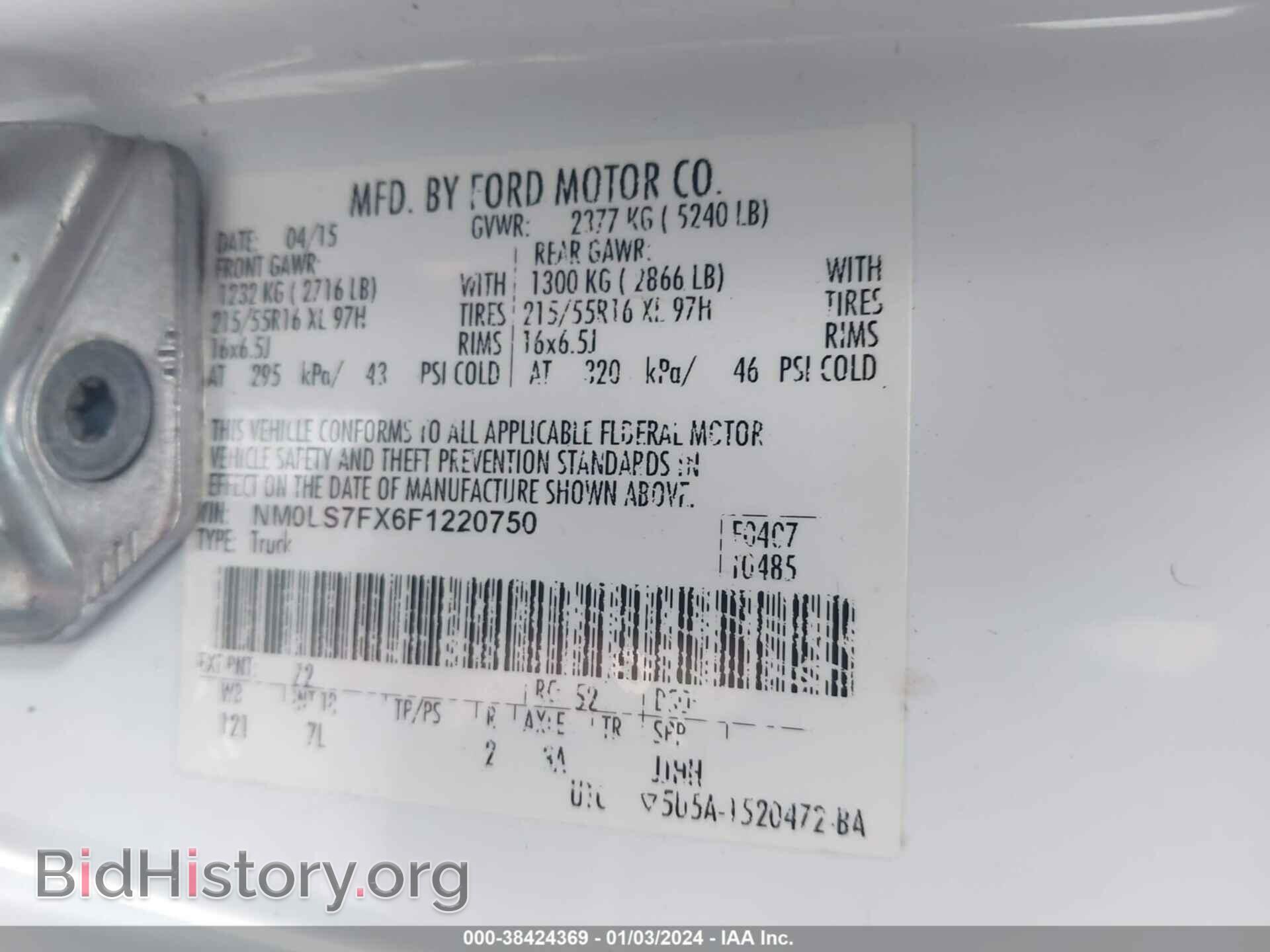 2015 FORD TRANSIT CONNECT - VIN: NM0LS7FX6F1220750 - Фото 9