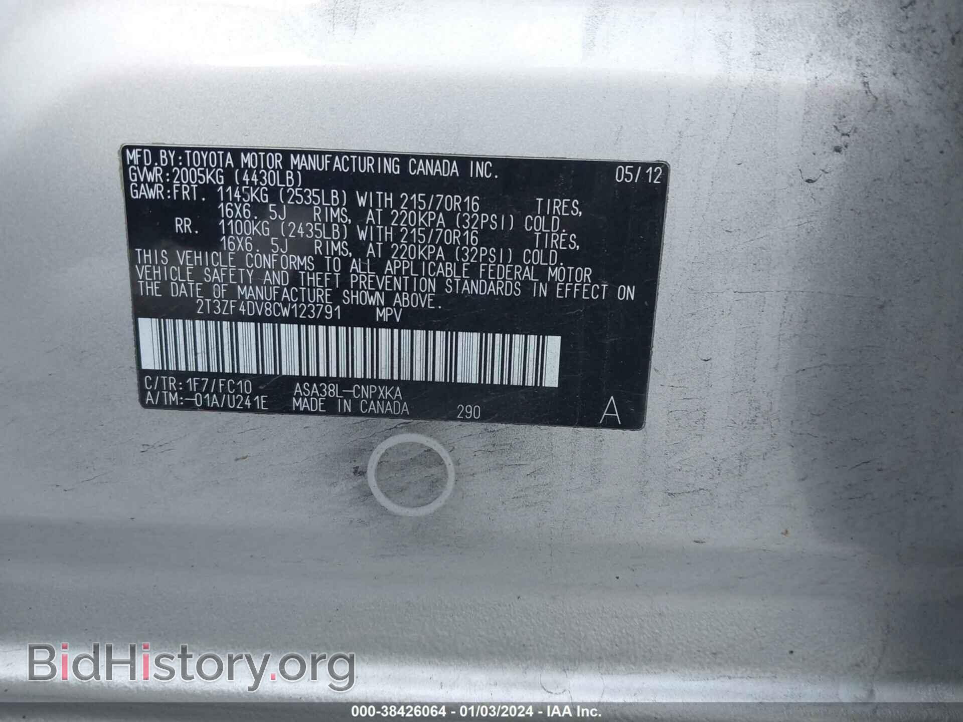 2012 TOYOTA RAV4 - VIN: 2T3ZF4DV8CW123791 - Фото 9