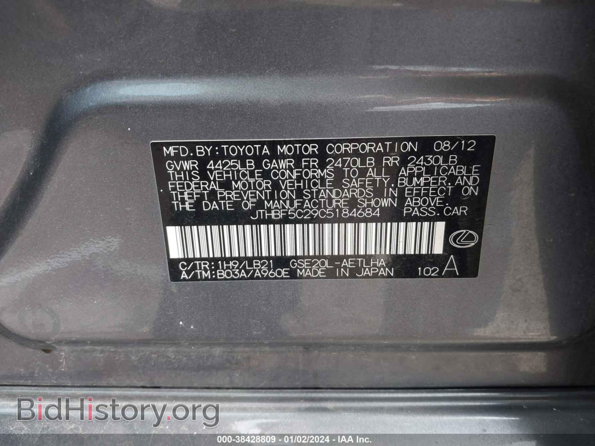 2012 LEXUS IS 250 - VIN: JTHBF5C29C5184684 - Photo 9
