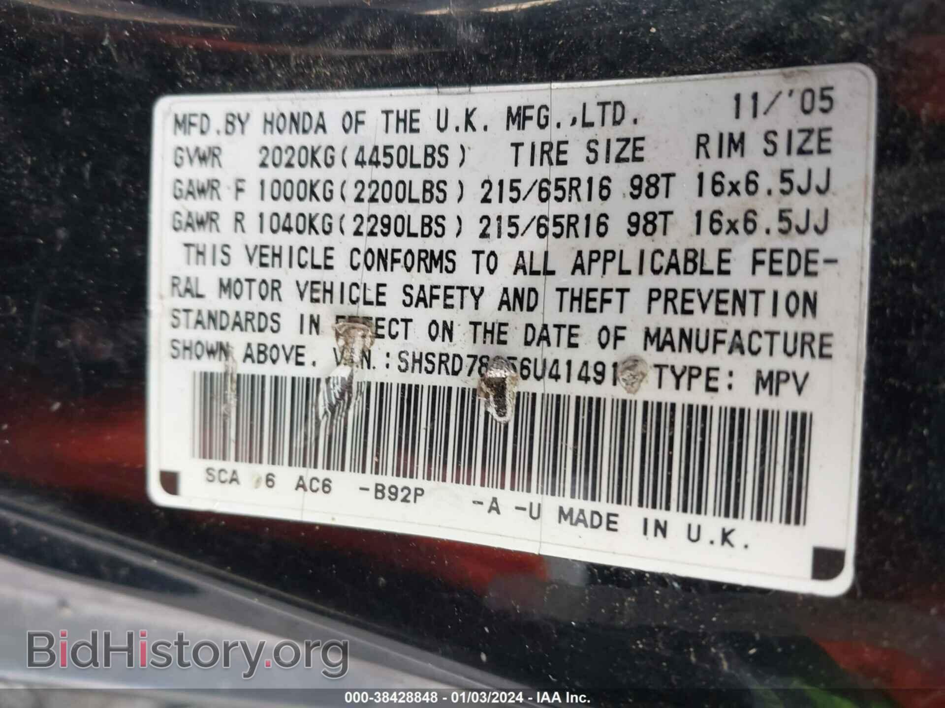 2006 HONDA CR-V - VIN: SHSRD78956U414918 - Фото 9