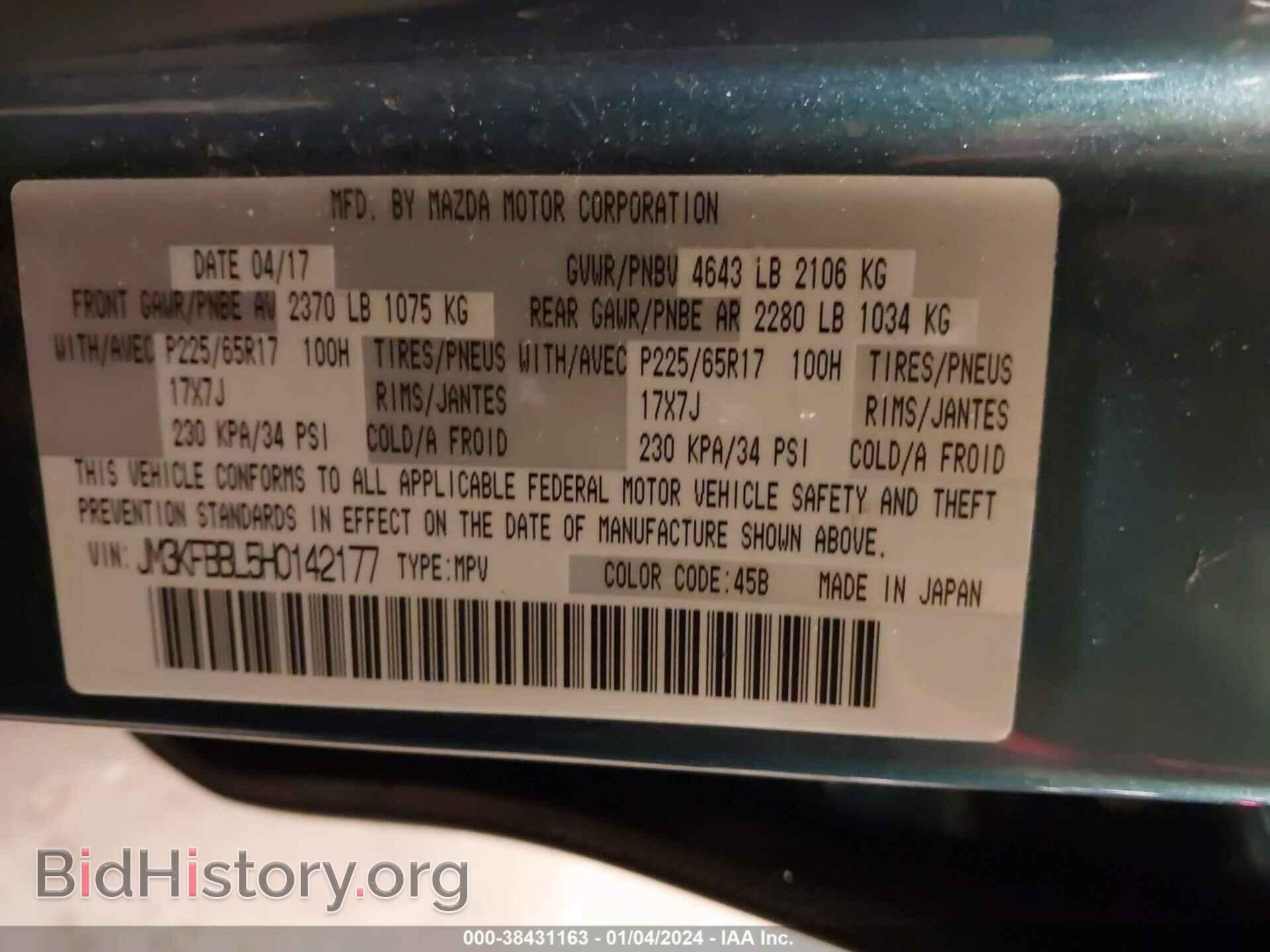 2017 MAZDA CX-5 - VIN: JM3KFBBL5H0142177 - Фото 9