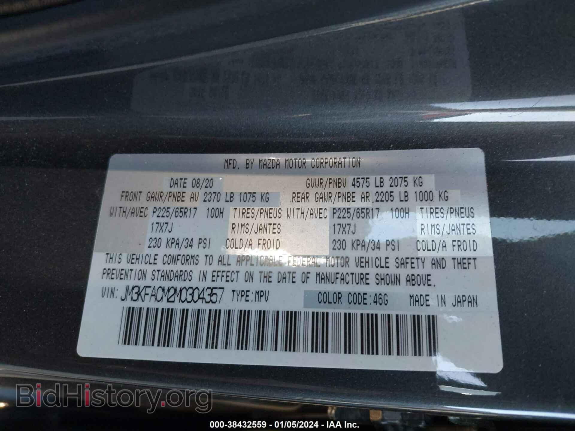 2021 MAZDA CX-5 - VIN: JM3KFACM2M0304357 - Фото 9