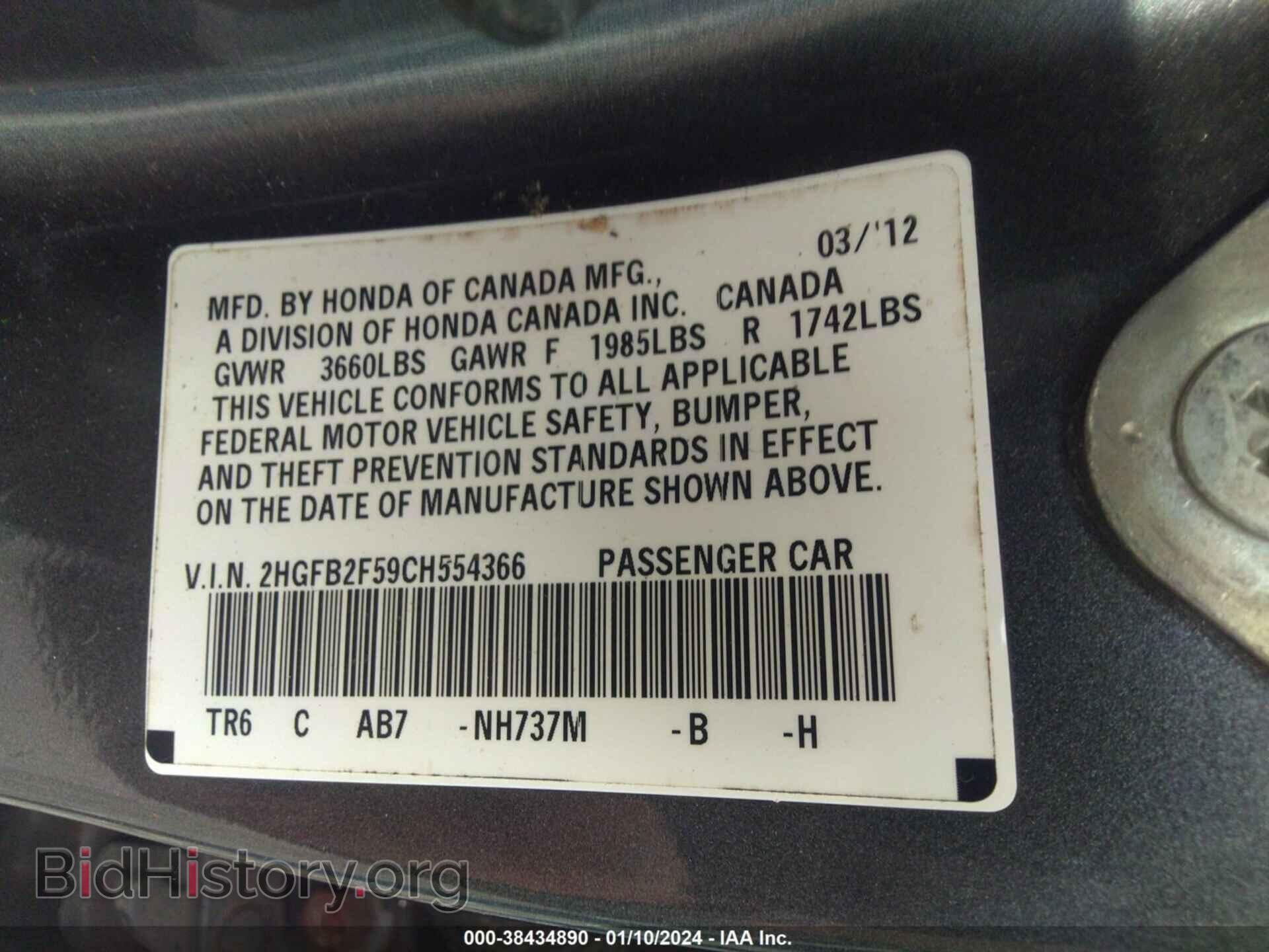2012 HONDA CIVIC - VIN: 2HGFB2F59CH554366 - Фото 9