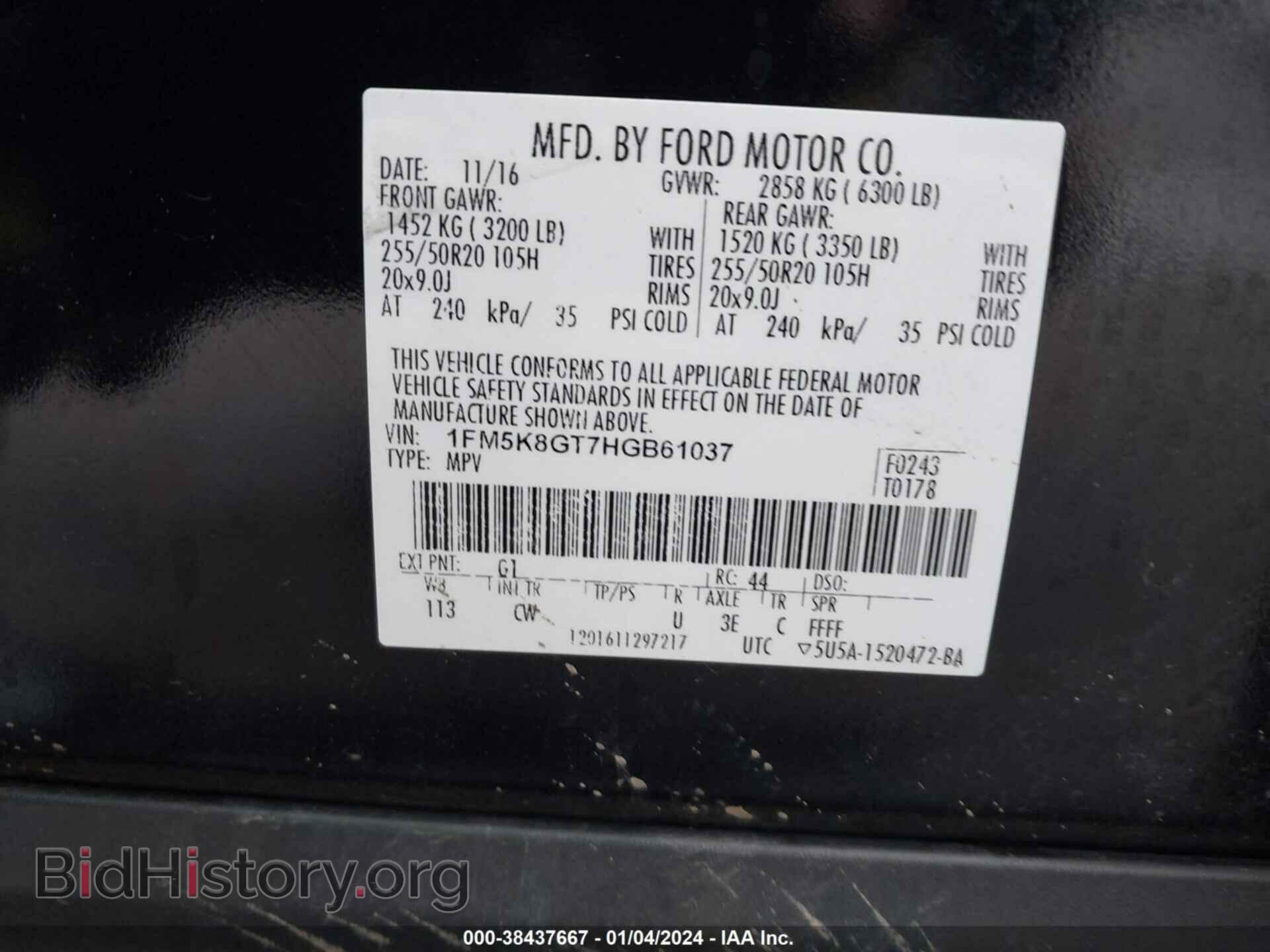 2017 FORD EXPLORER - VIN: 1FM5K8GT7HGB61037 - Фото 9