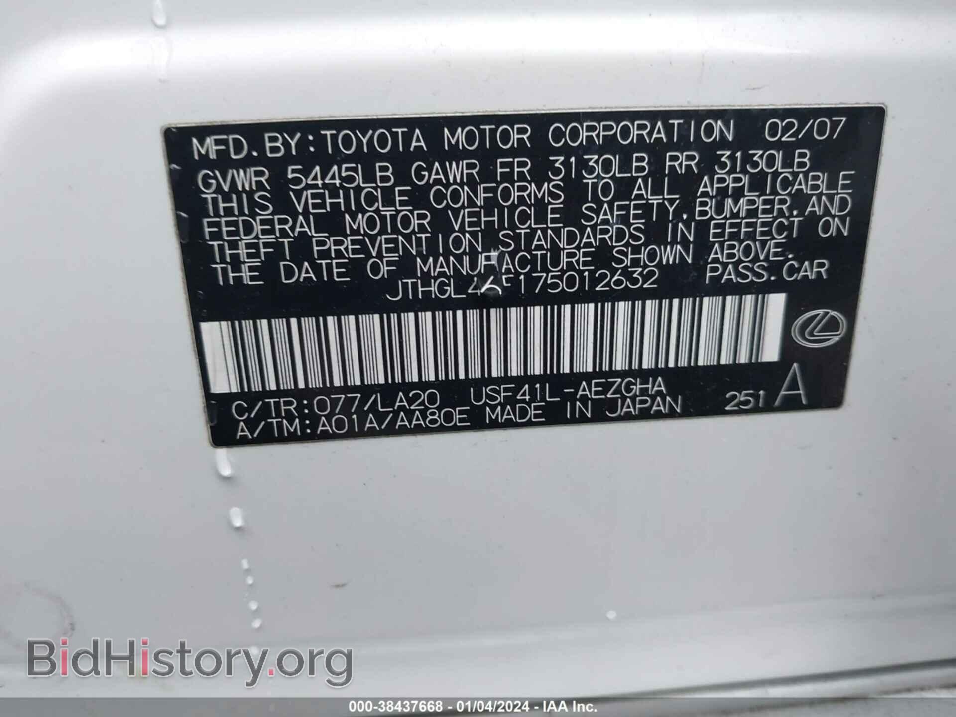 2007 LEXUS LS 460 - VIN: JTHGL46F175012632 - Фото 9