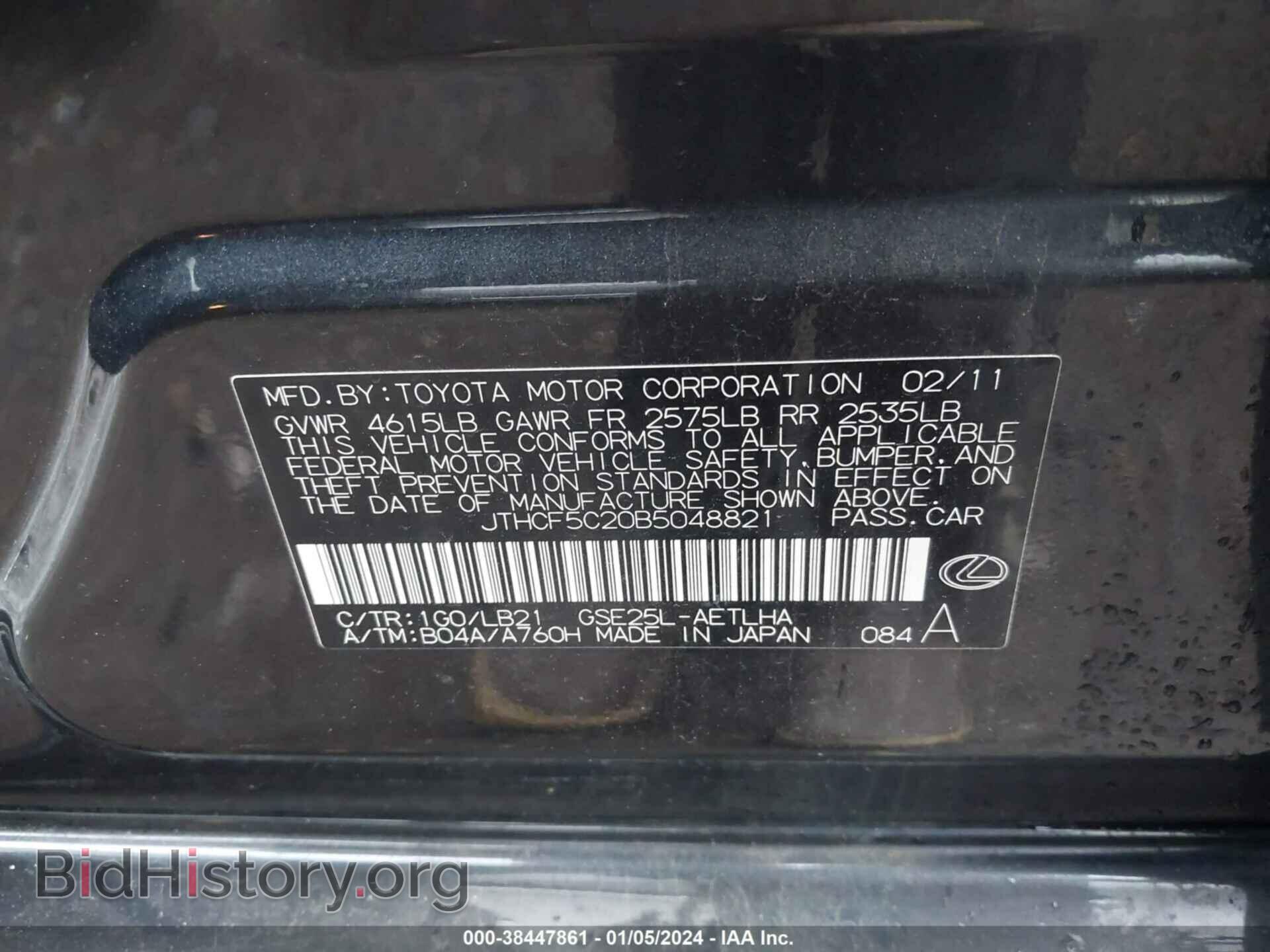 2011 LEXUS IS 250 - VIN: JTHCF5C20B5048821 - Photo 9