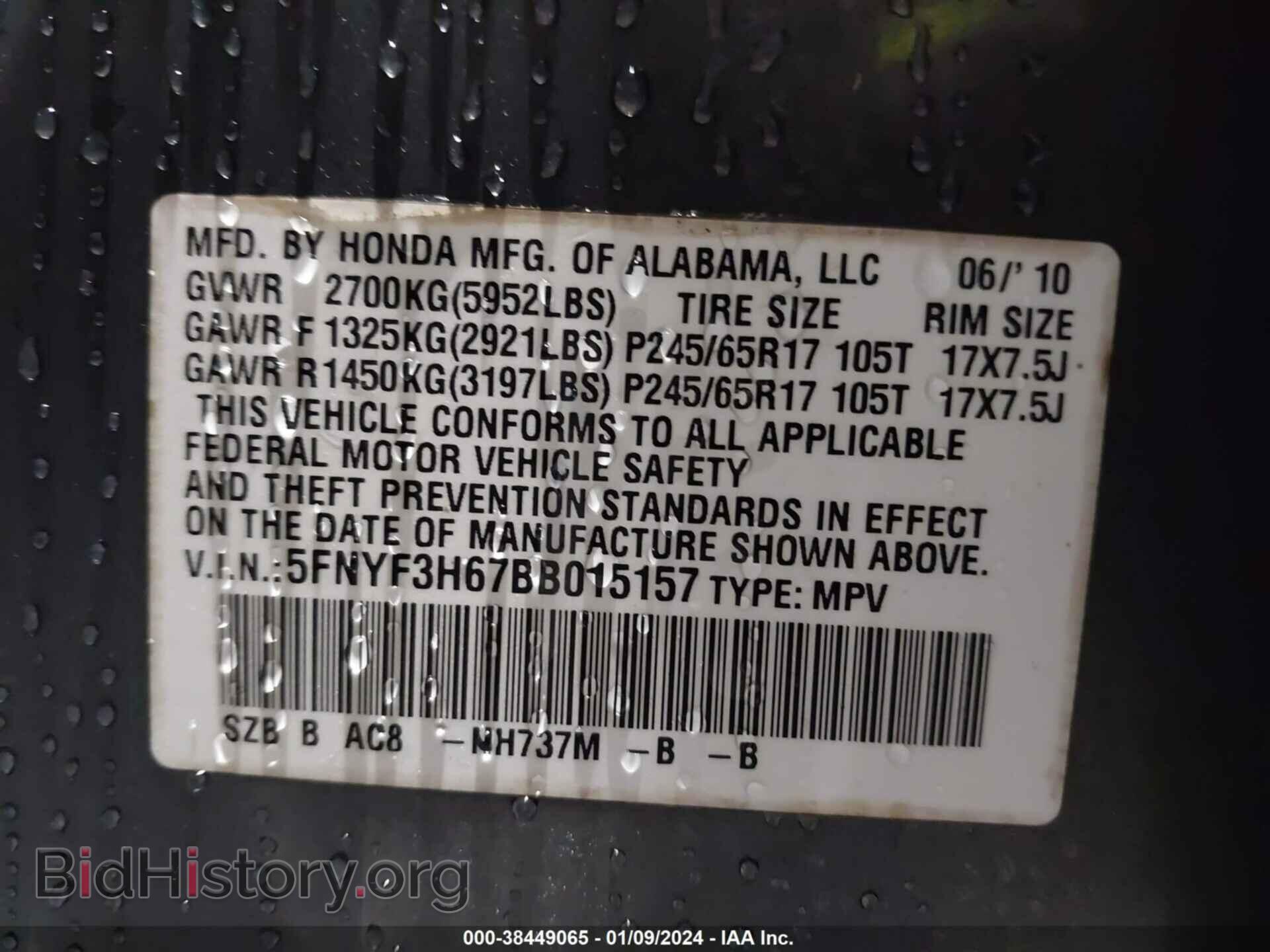 2011 HONDA PILOT - VIN: 5FNYF3H67BB015157 - Photo 9
