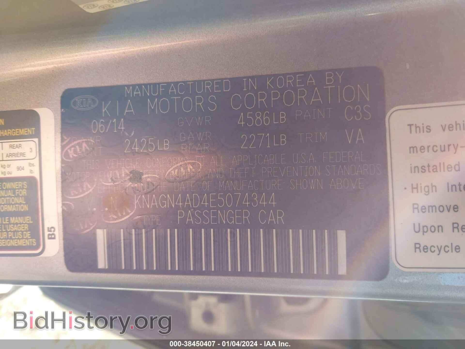 2014 KIA OPTIMA HYBRID - VIN: KNAGN4AD4E5074344 - Фото 9