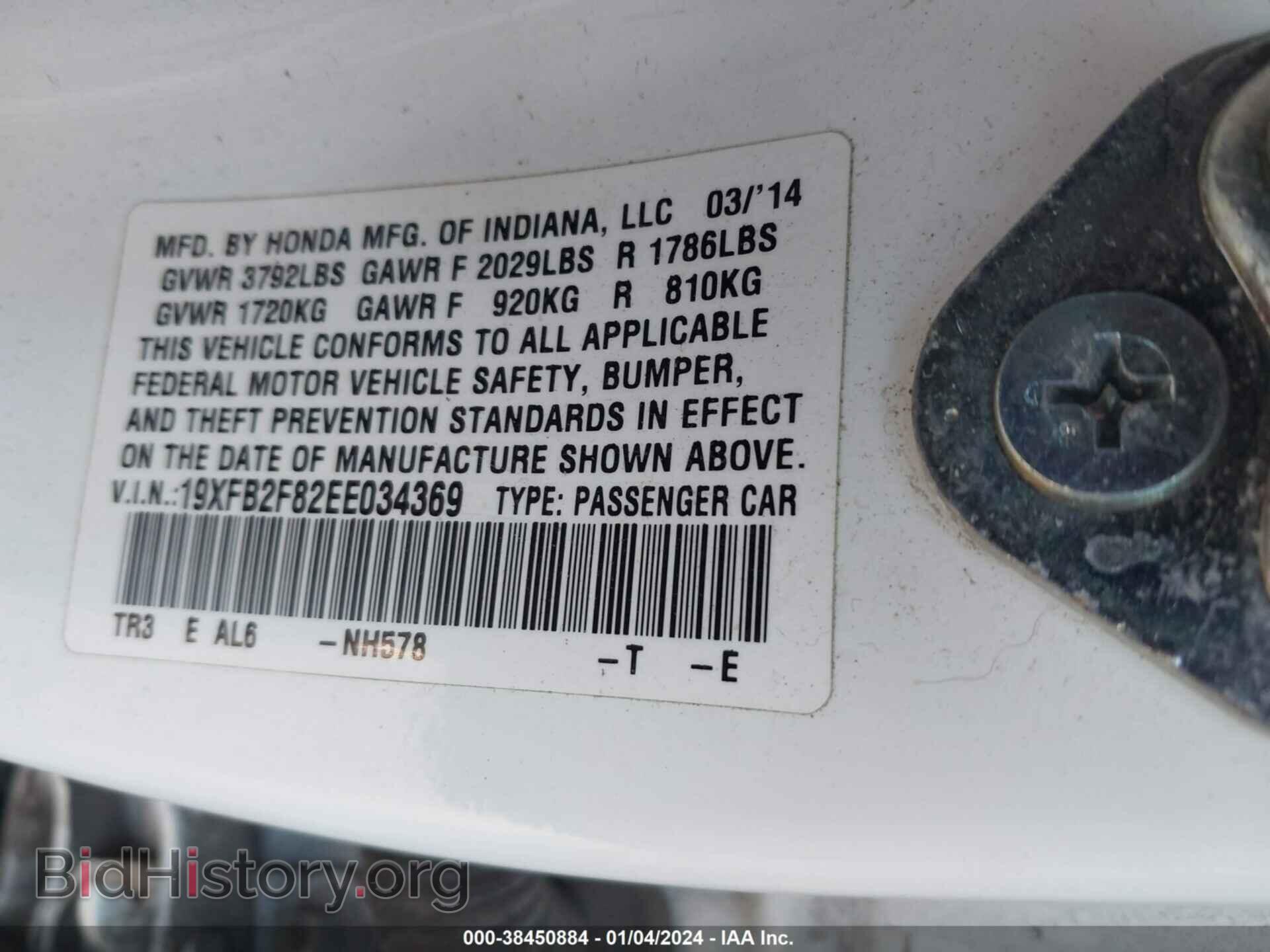 2014 HONDA CIVIC - VIN: 19XFB2F82EE034369 - Photo 9