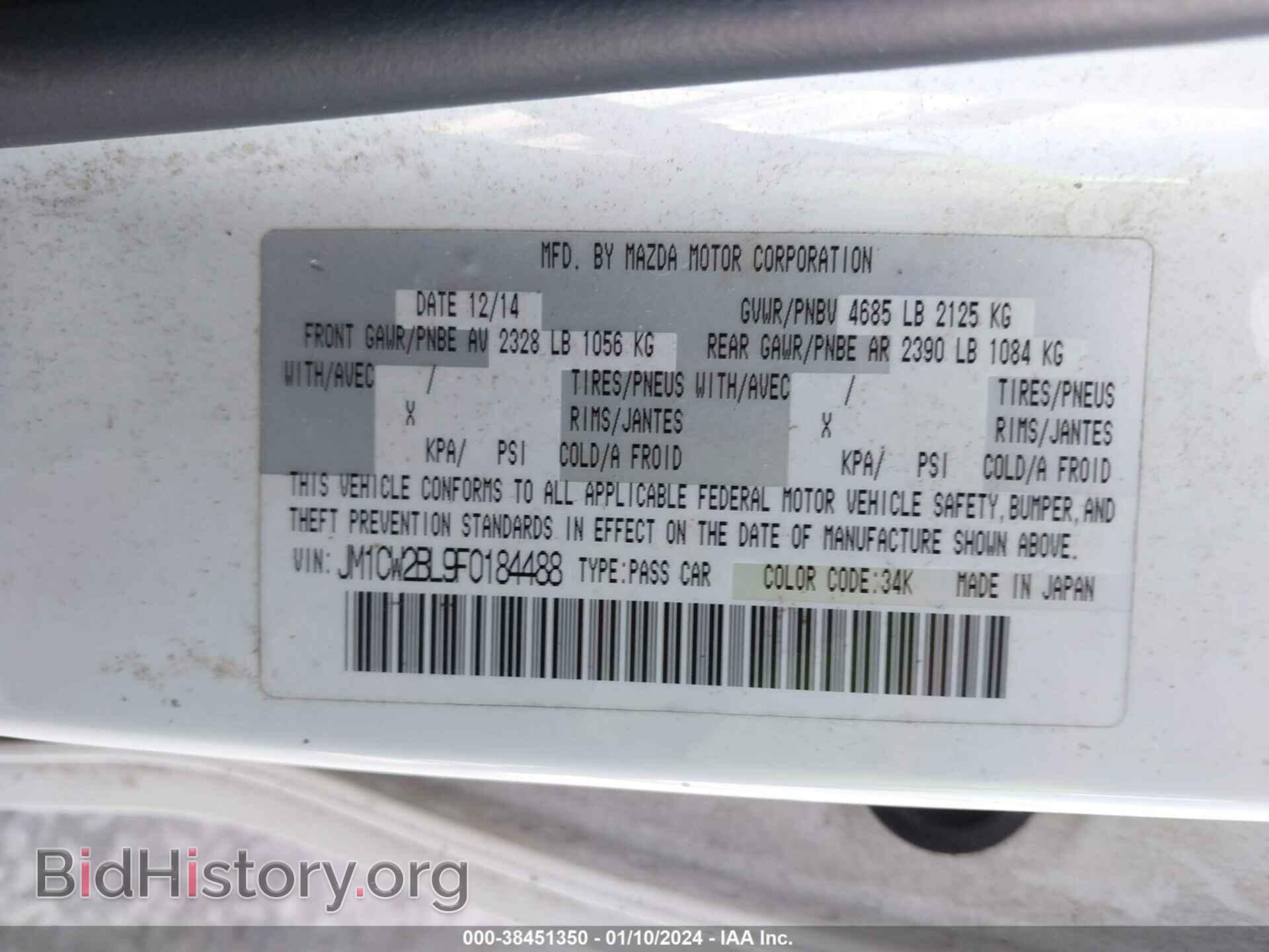 2015 MAZDA MAZDA5 - VIN: JM1CW2BL9F0184488 - Фото 9