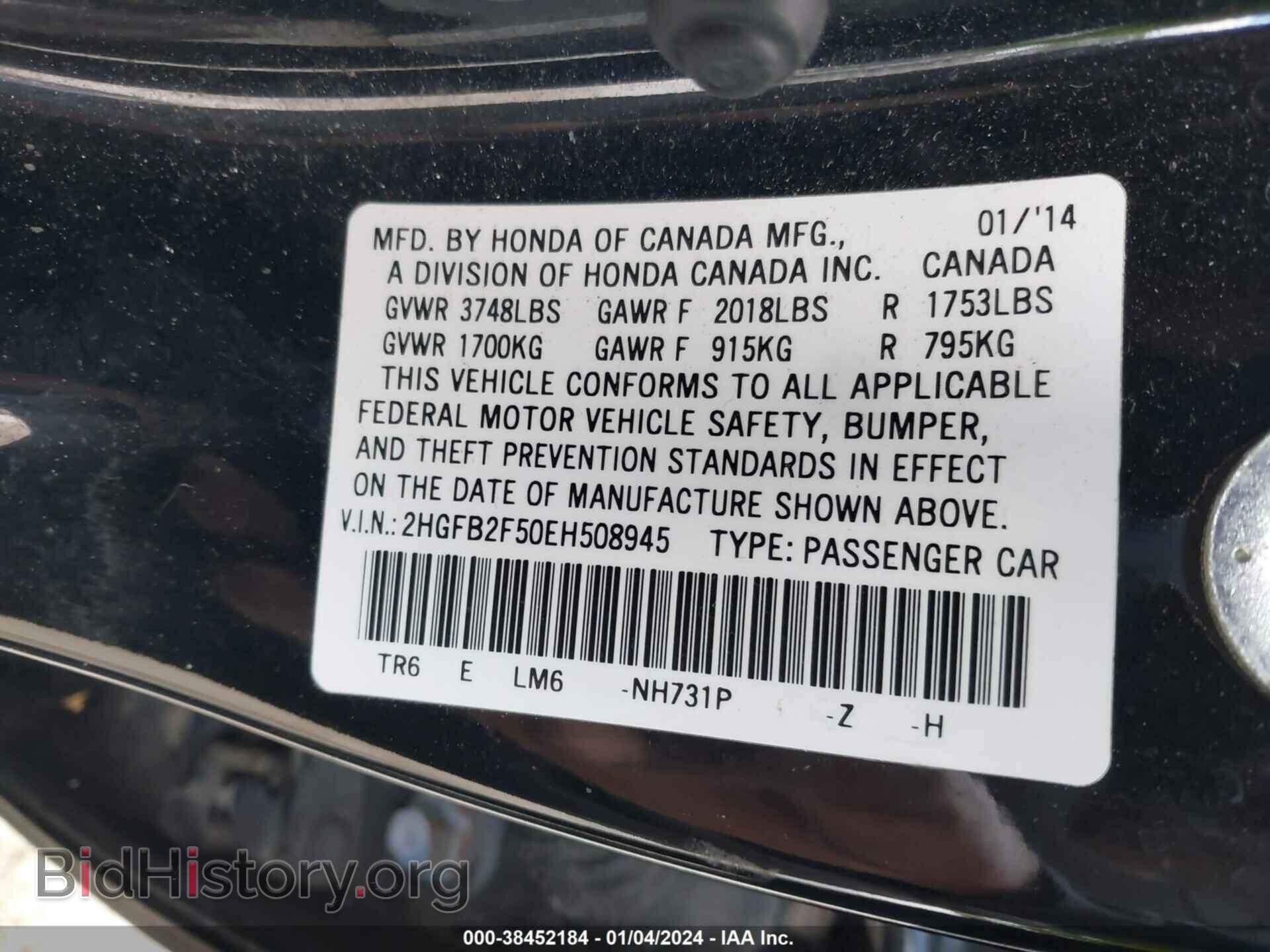 2014 HONDA CIVIC - VIN: 2HGFB2F50EH508945 - Фото 9