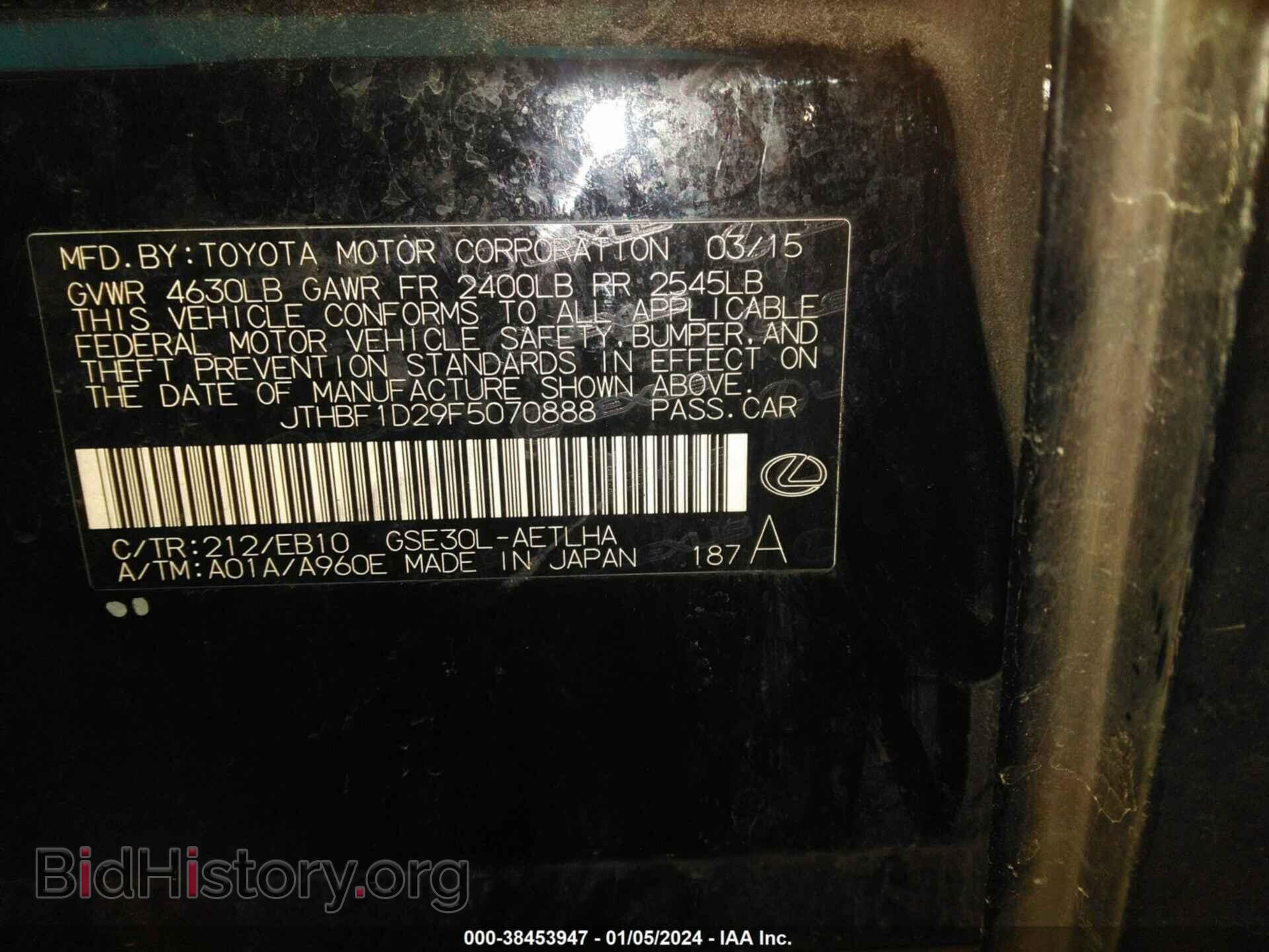 2015 LEXUS IS 250 - VIN: JTHBF1D29F5070888 - Фото 9