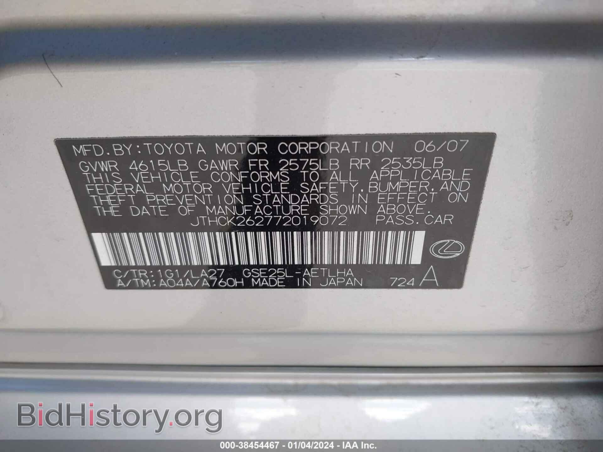 2007 LEXUS IS 250 - VIN: JTHCK262772019072 - Фото 9