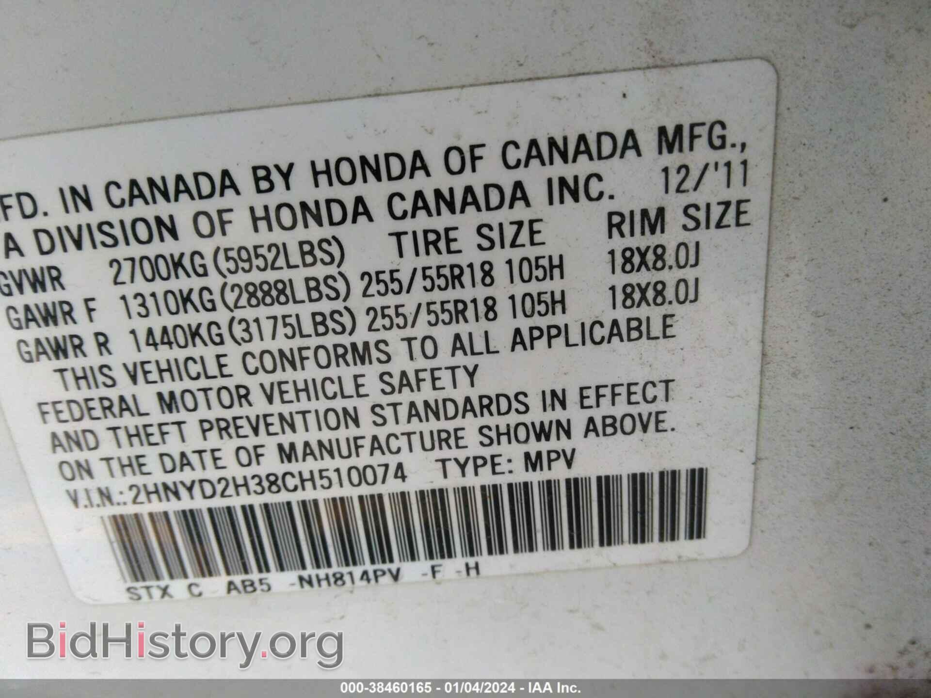 2012 ACURA MDX - VIN: 2HNYD2H38CH510074 - Фото 9