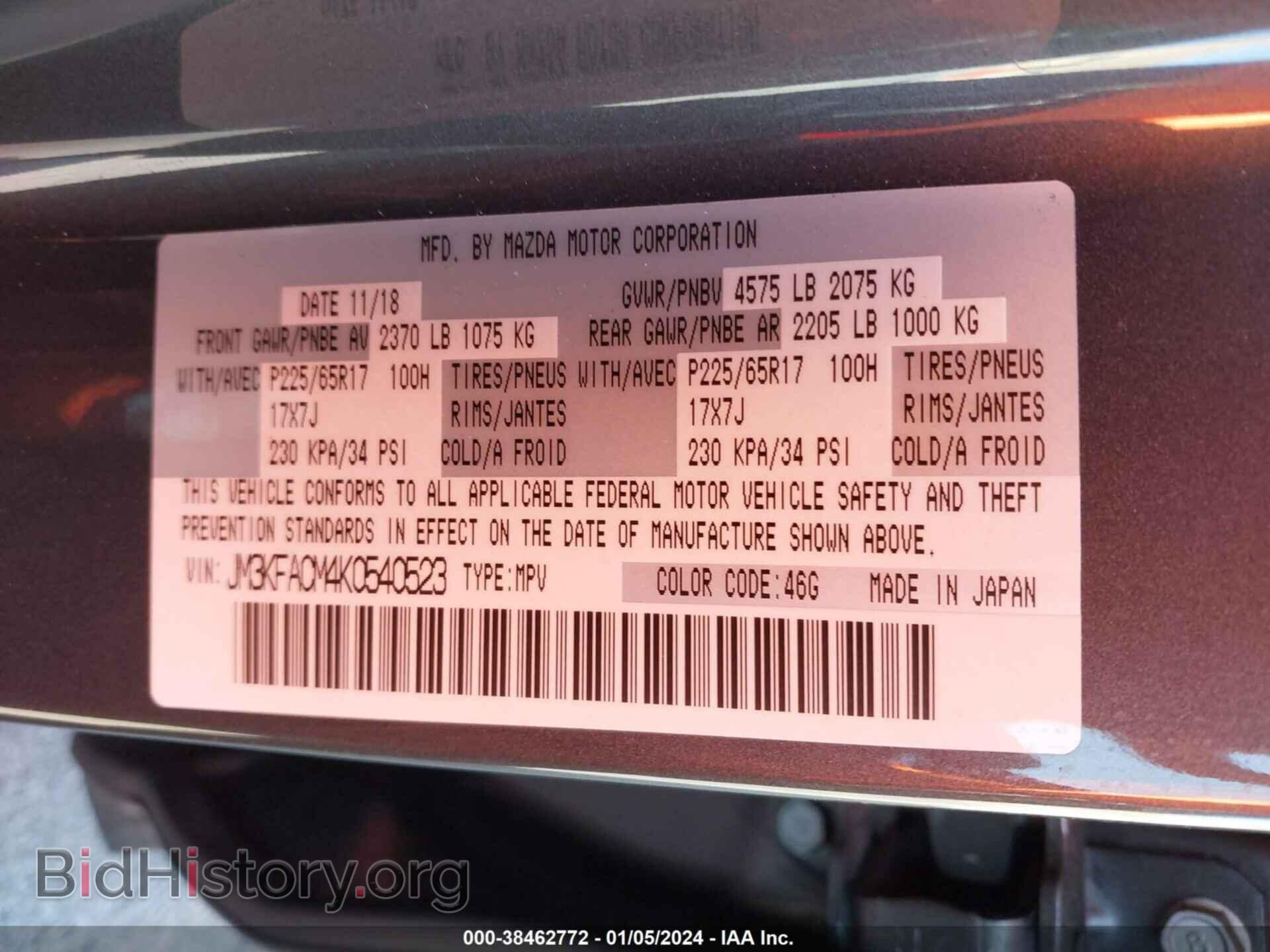 2019 MAZDA CX-5 - VIN: JM3KFACM4K0540523 - Фото 9