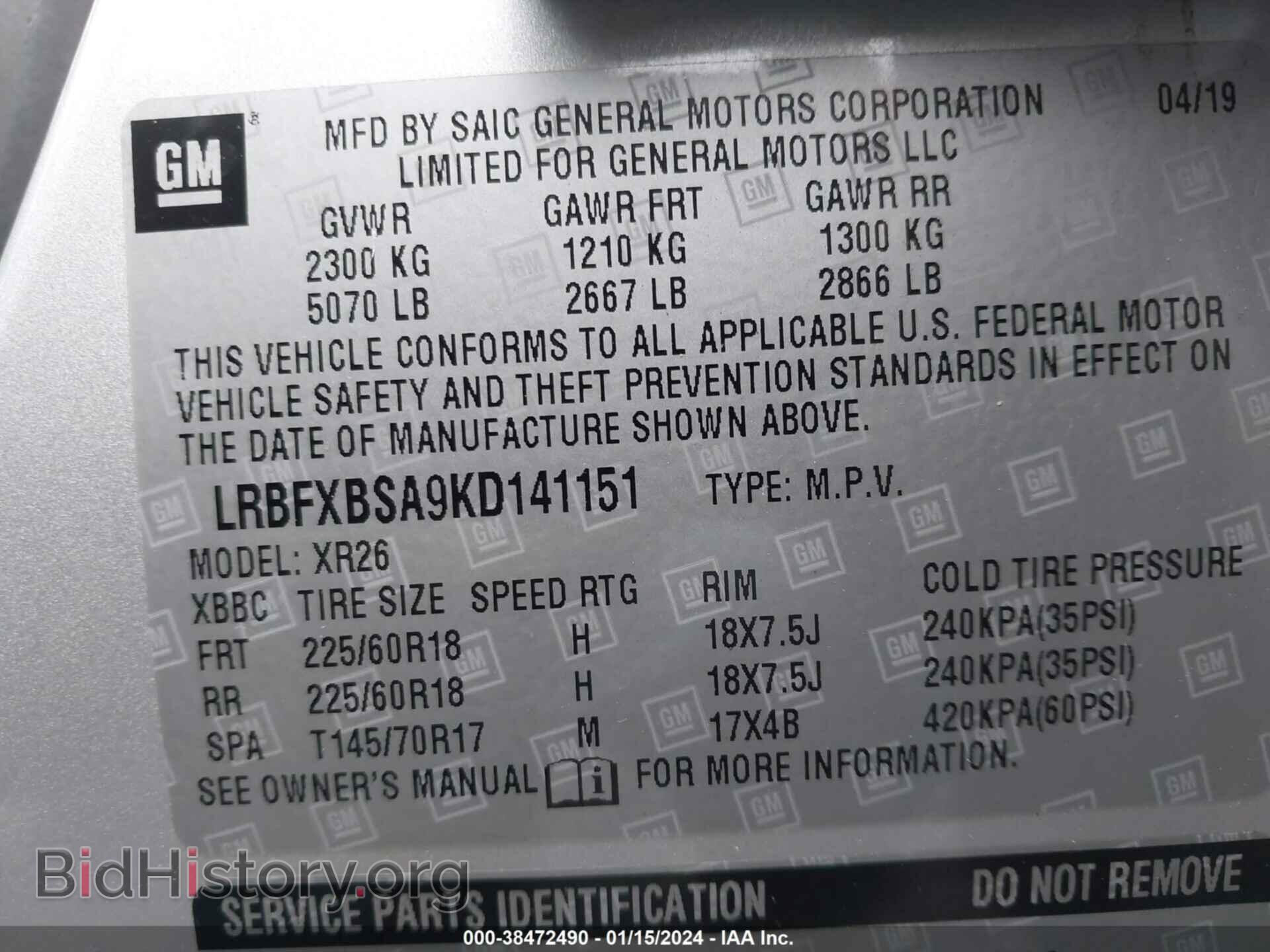2019 BUICK ENVISION - VIN: LRBFXBSA9KD141151 - Фото 9