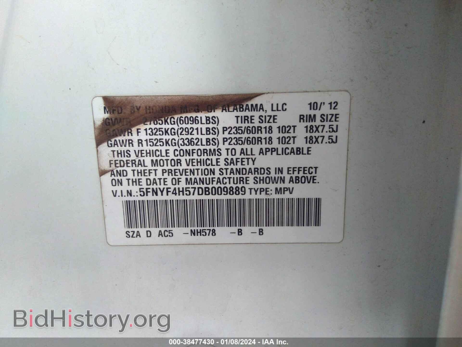 2013 HONDA PILOT - VIN: 5FNYF4H57DB009889 - Фото 9