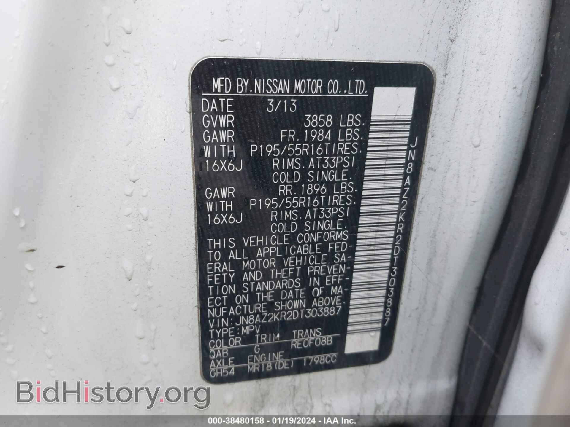 2013 NISSAN CUBE - VIN: JN8AZ2KR2DT303887 - Фото 9