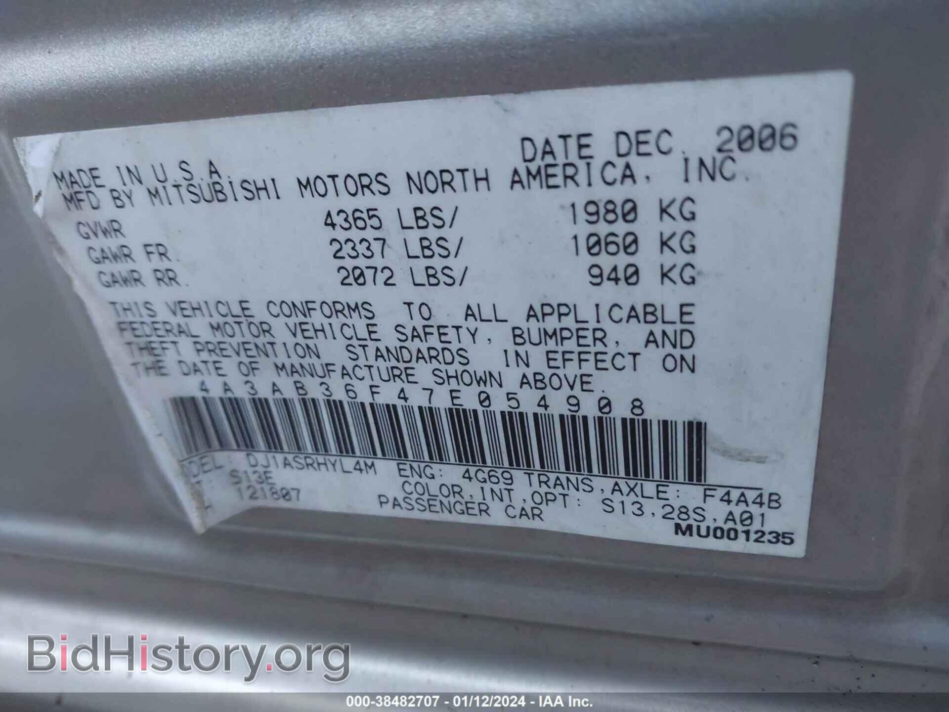 2007 MITSUBISHI GALANT - VIN: 4A3AB36F47E054908 - Фото 9
