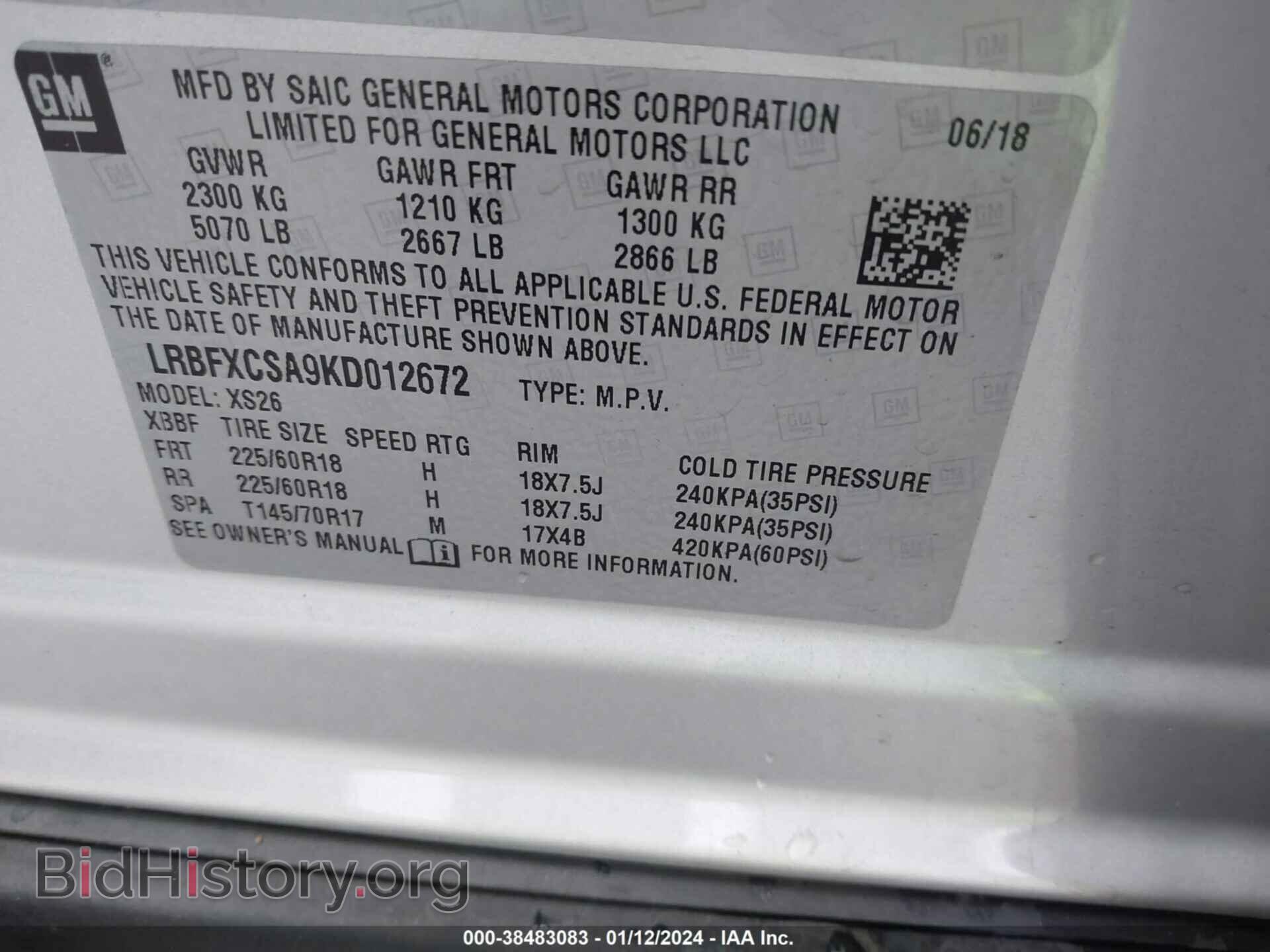 2019 BUICK ENVISION - VIN: LRBFXCSA9KD012672 - Фото 9